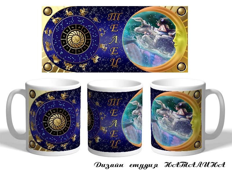 чашки со знаками зодиака. кружка со знаком зодиака близнецы. знак зодиака дева на кружке. Ens кружка "чм 2018/volgograd" 5553039. кружка синяя со знаком зодиака.