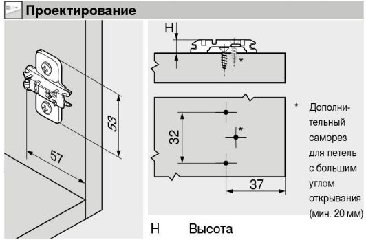 Блюм петля 110 схема