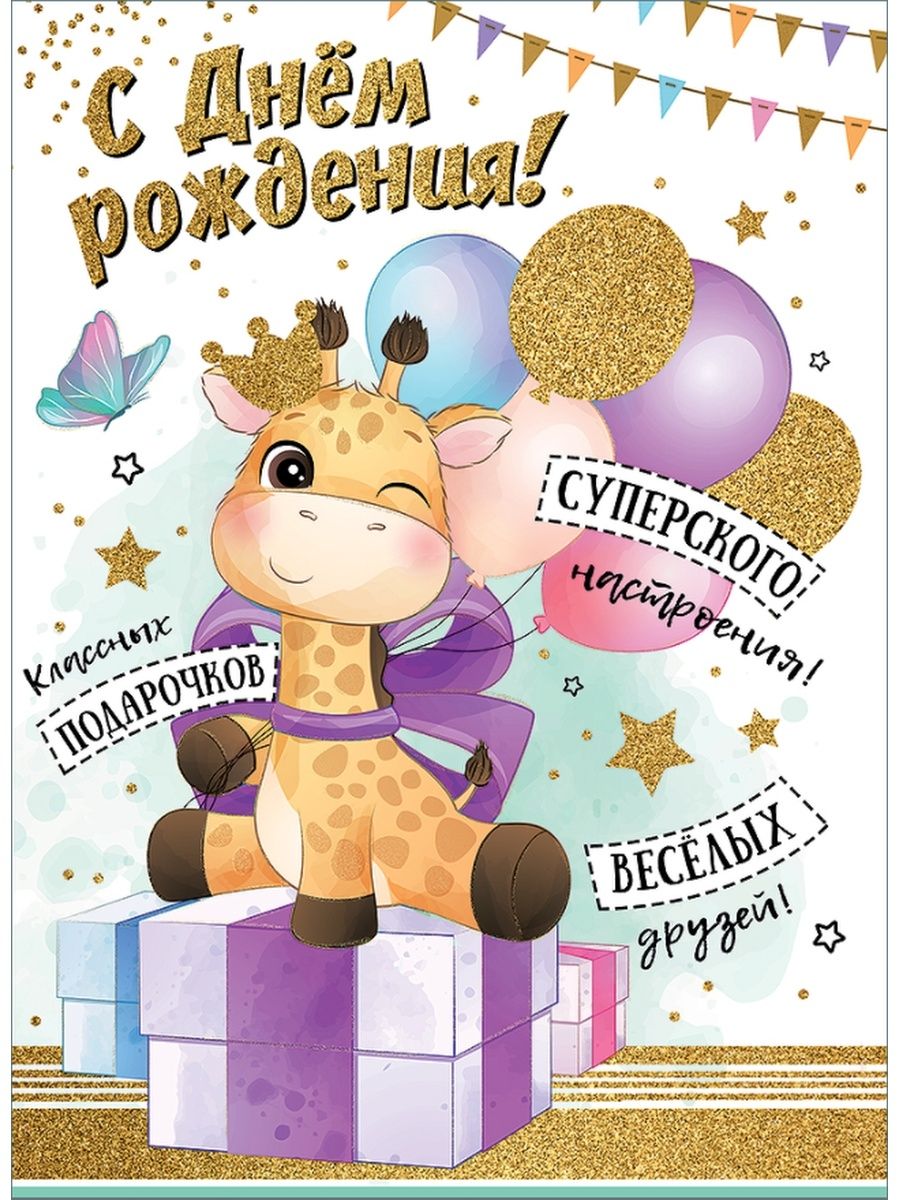 Открытка с днем рождения роман