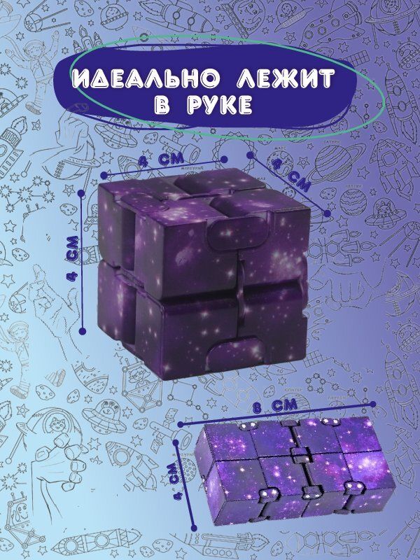 Вечная головоломка. Бесконечная головоломка. Где можно купить бесконечный куб в Ростове на карте