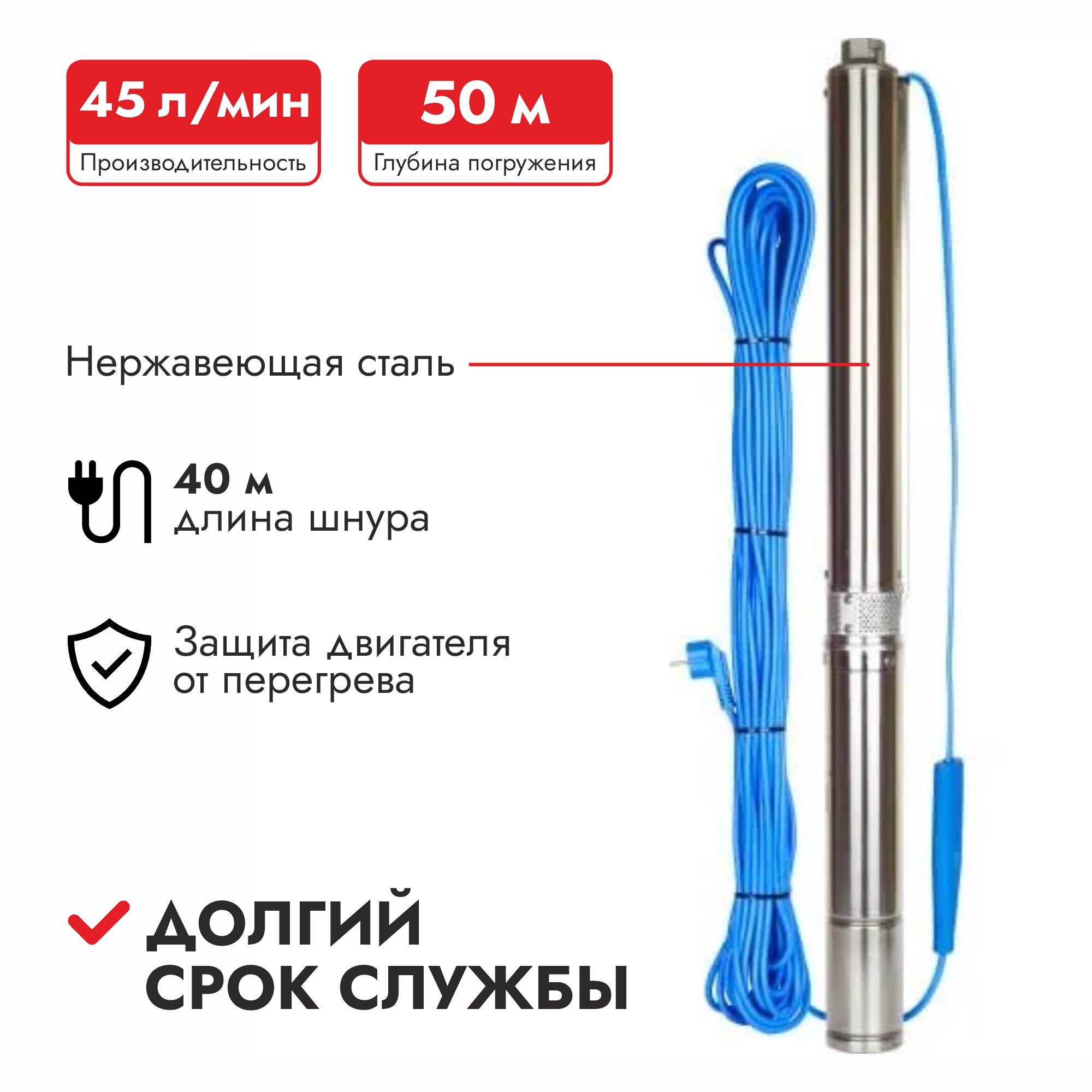 Насос скважинный Aquario ASP1.8E-40-90 (3244)