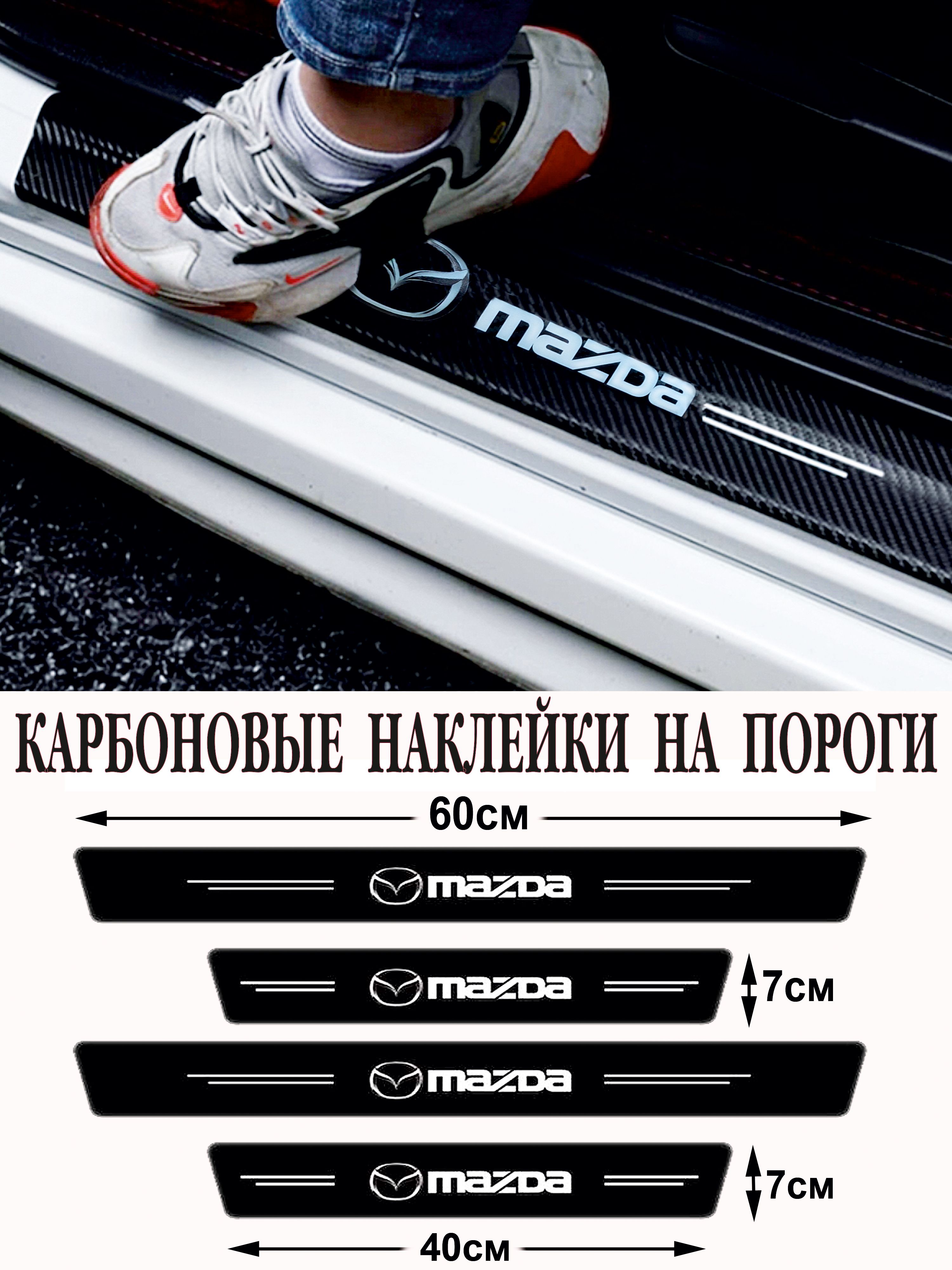 карбоновые наклейки на пороги. карбоновые наклейки на пороги. карбоновые наклейки на пороги. карбоновые наклейки на пороги. наклейки на пороги mitsubishi lancer 10.