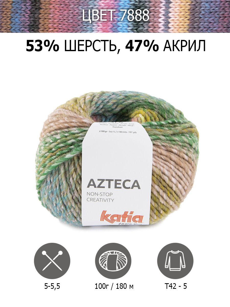 ПряжадлярукоделияKatiaAzteca53%шерсть47%акрил,длявязаниякрючкомиспицами