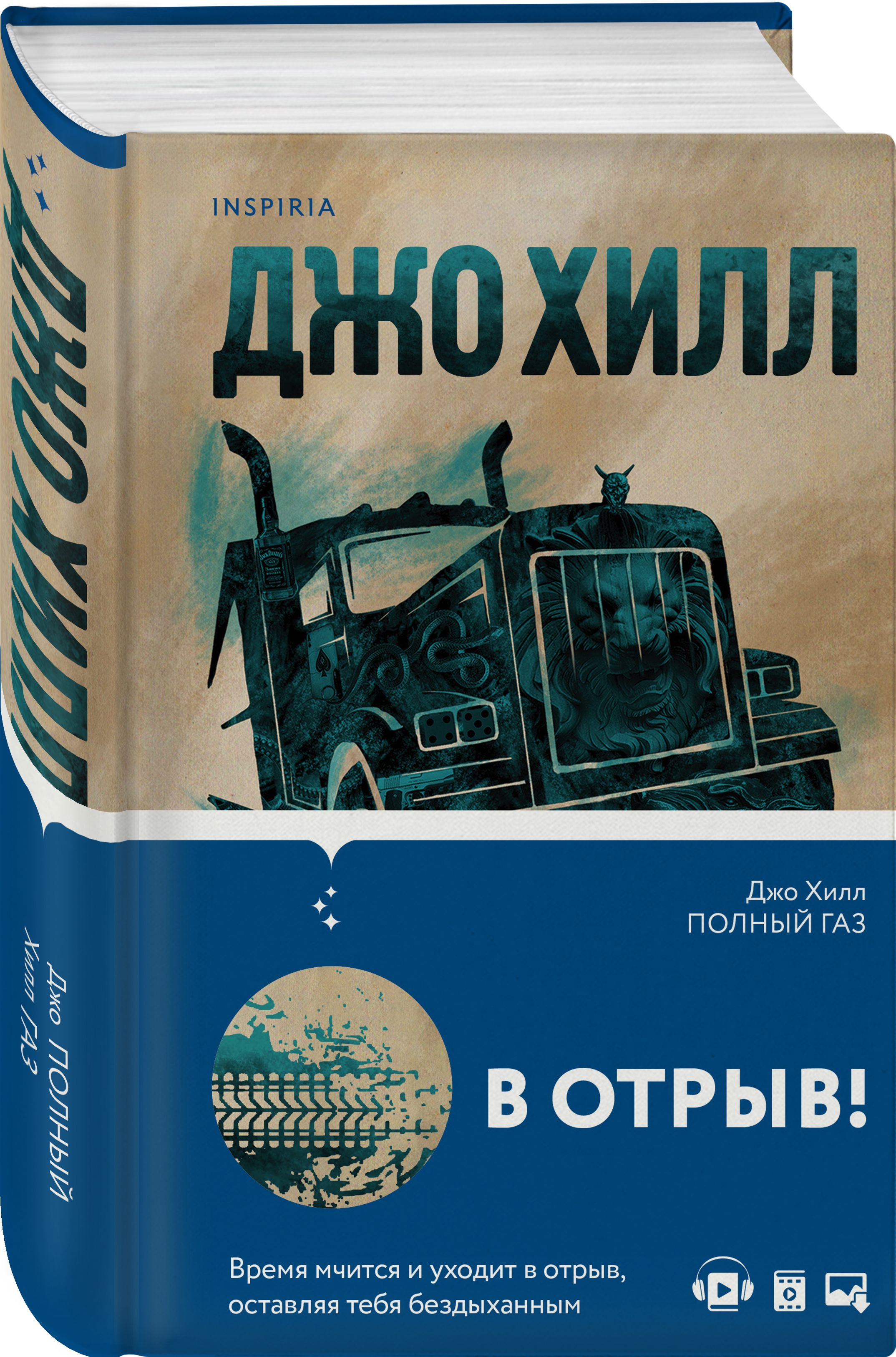 Купить Книги Джо Хилла