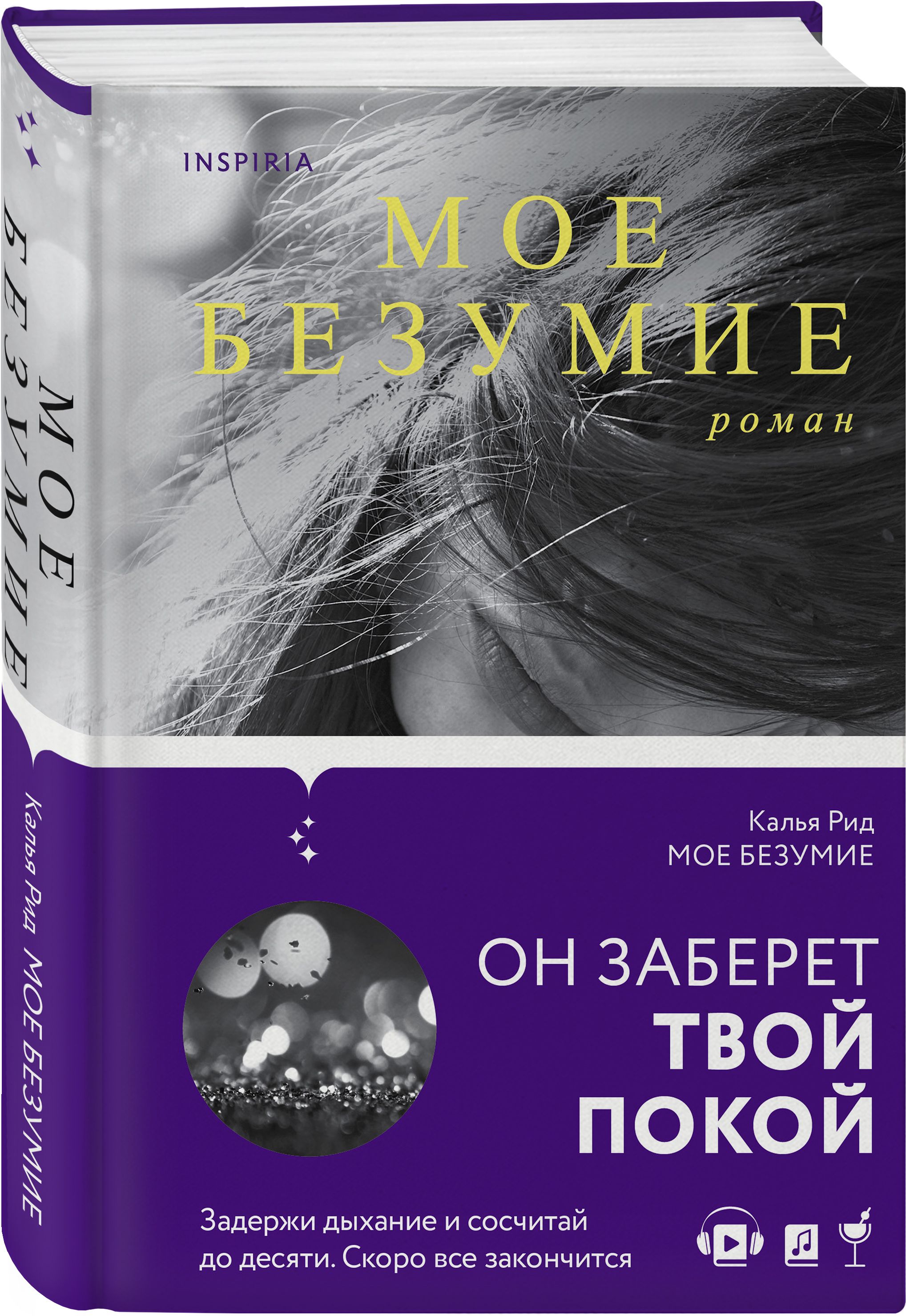 У книг Кальи Рид тысячи оценок на портале Goodreads.com; автор 