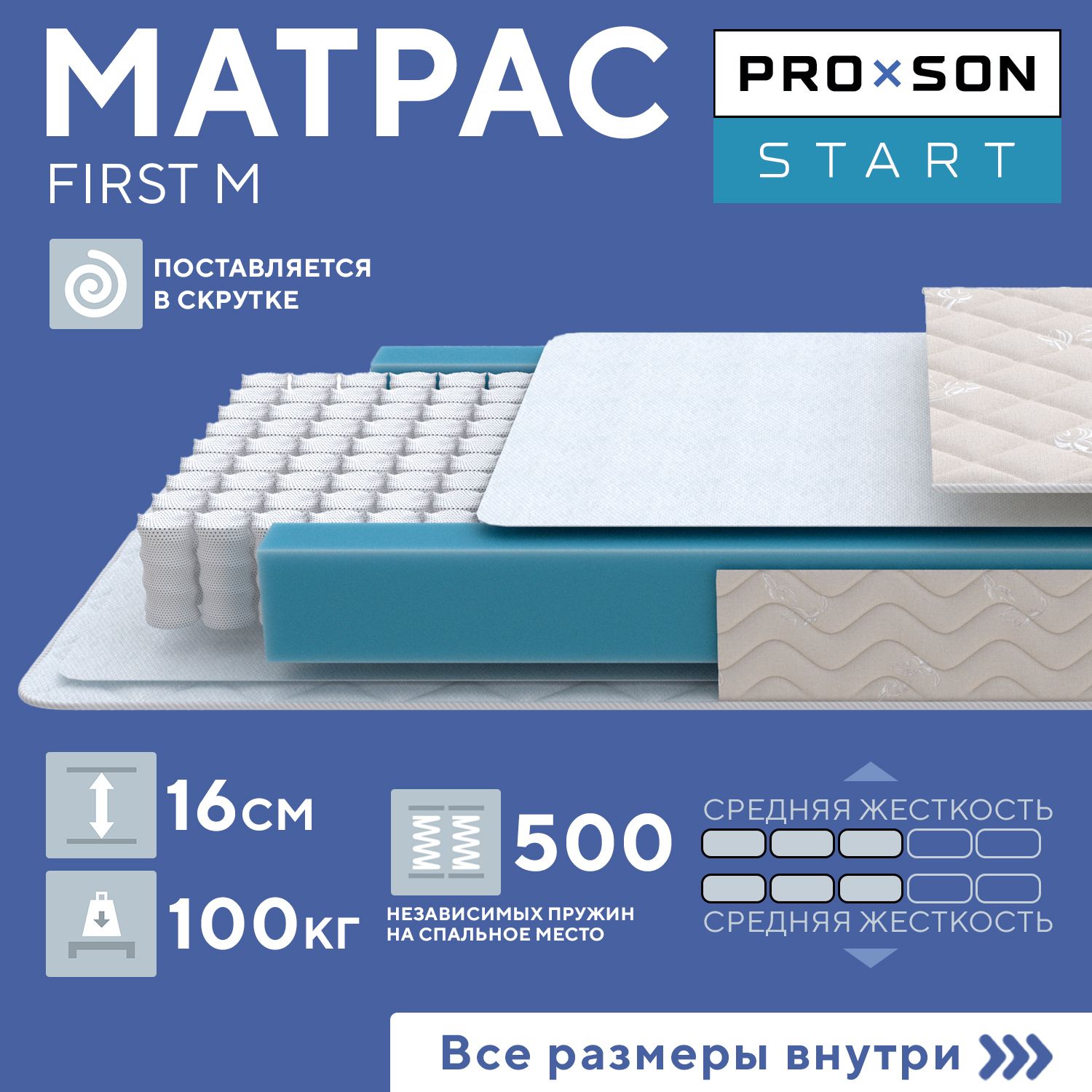 Матрас first cocos flat major