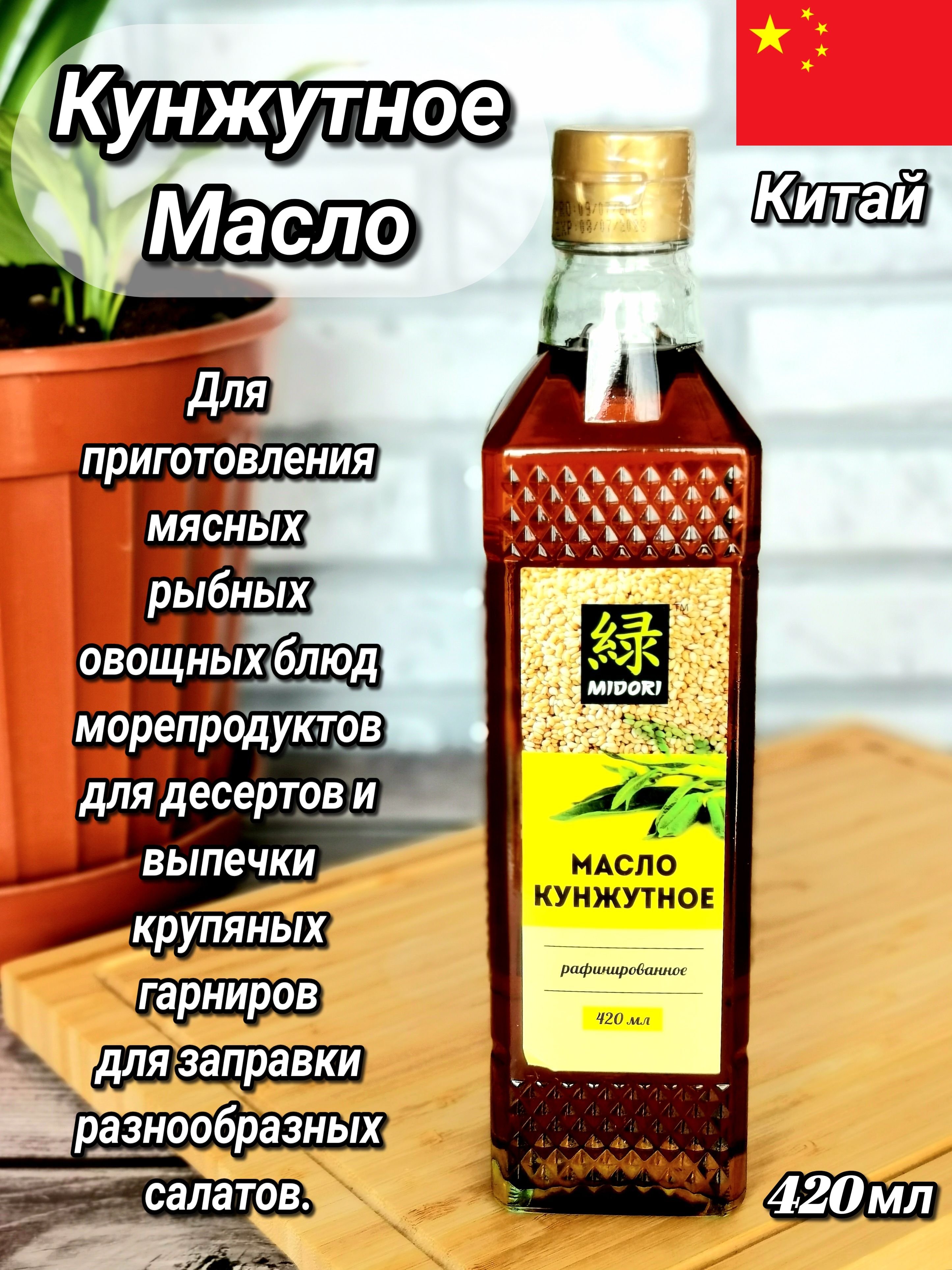 Кунжутное Масло Midori Купить