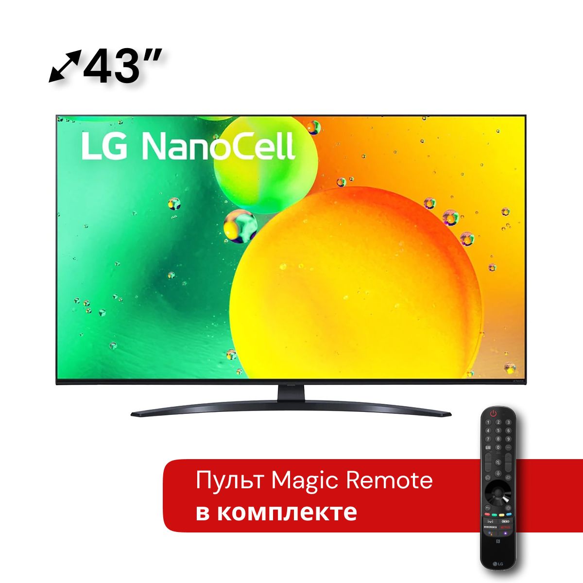 Lg Nanocell 43 Дюйма Купить