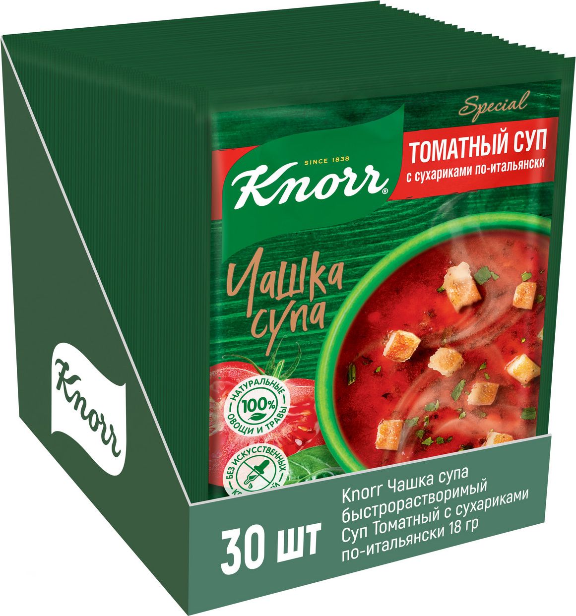 Суп моментального приготовления Knorr Чашка Супа Томатный с сухариками по-итальянски, 18 г х 30 шт