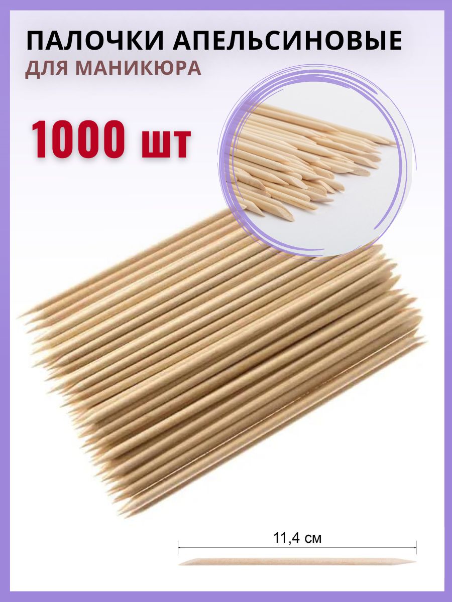 Апельсиновая палочка для ногтей. Апельсиновые палочки для маникюра. Металлическая апельсиновая палочка для маникюра. Апельсиновые палочки для маникюра многоразовые. Апельсиновая палочка.