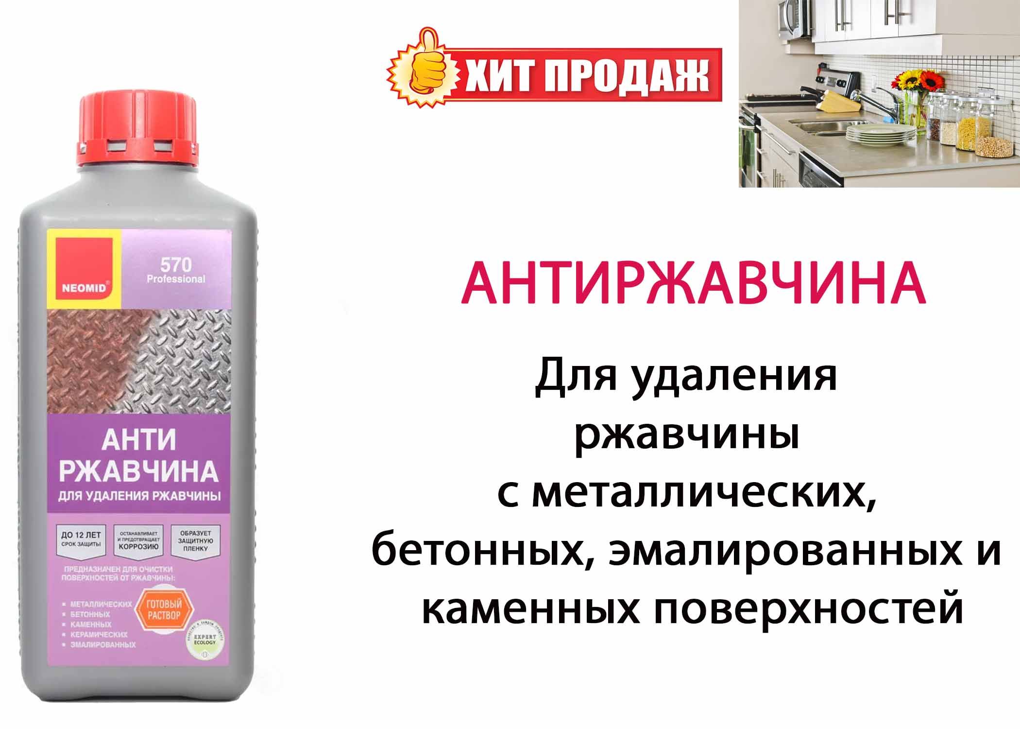 удалитель ржавчины troton multi fuller rust filler 100 мл фото 110