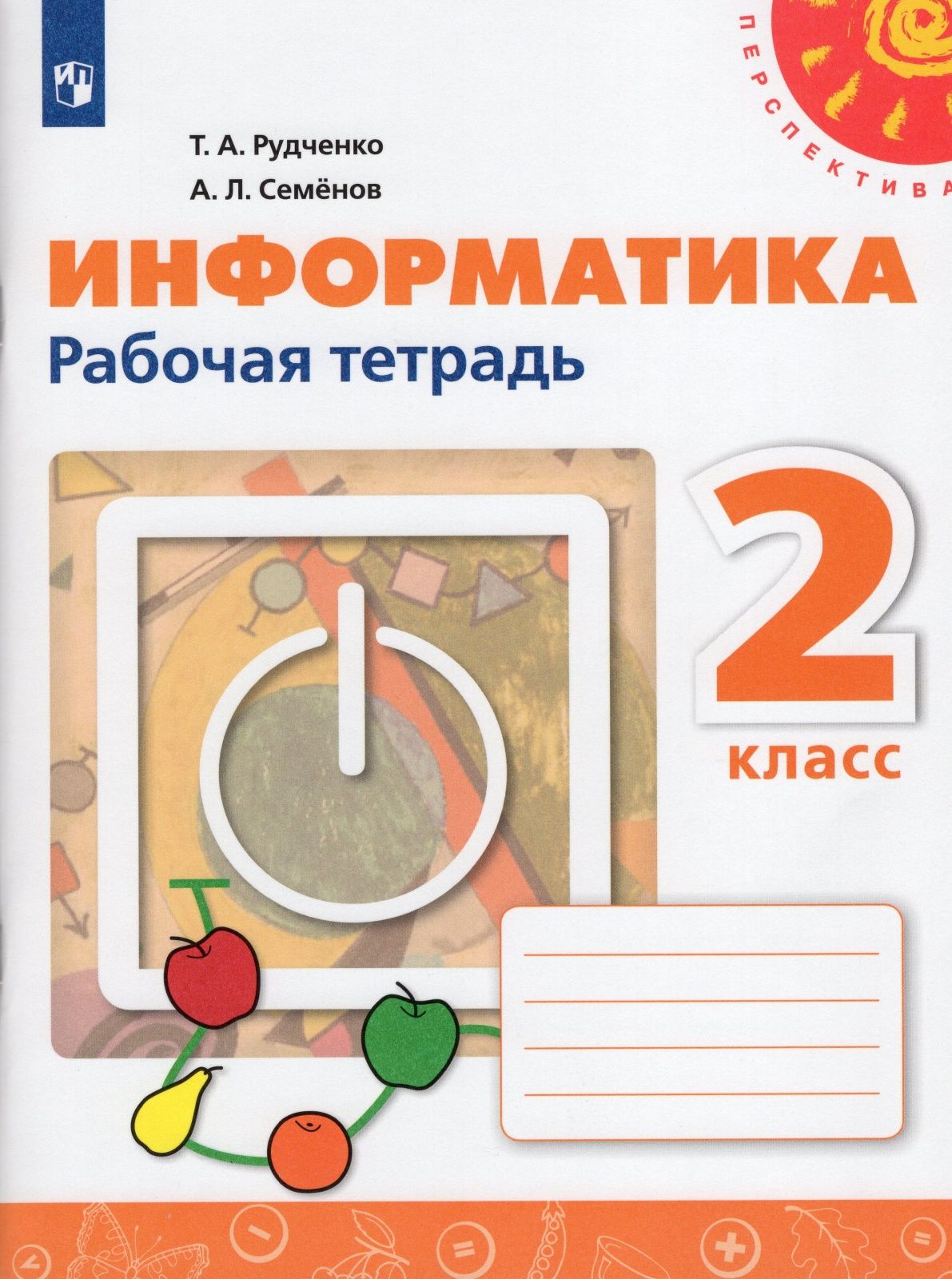 Рабочая тетрадь по информатике 5 класс, задание номер стр. 71