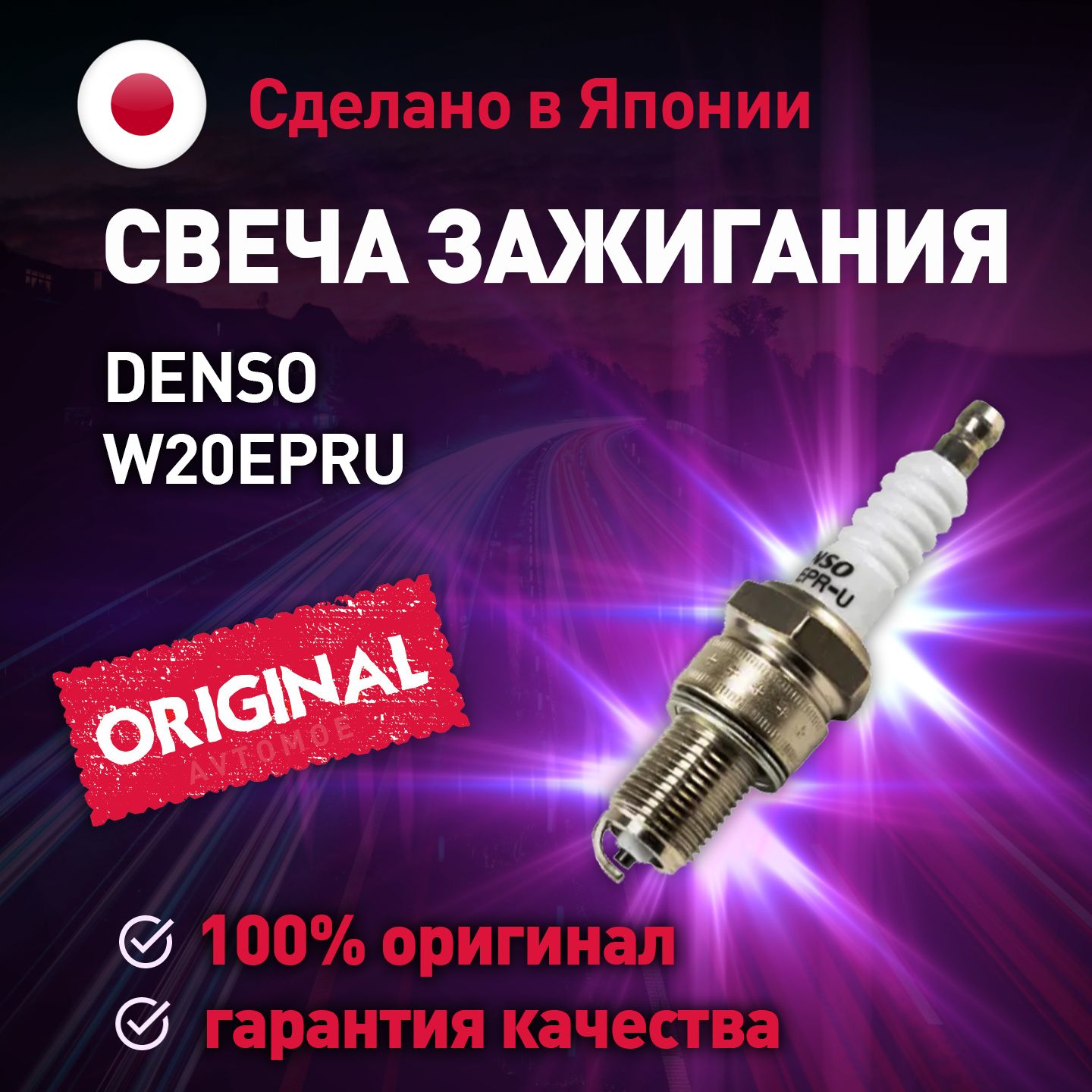 Свеча зажигания DENSO W20EPRU - купить по выгодным ценам в  интернет-магазине OZON (637317569)