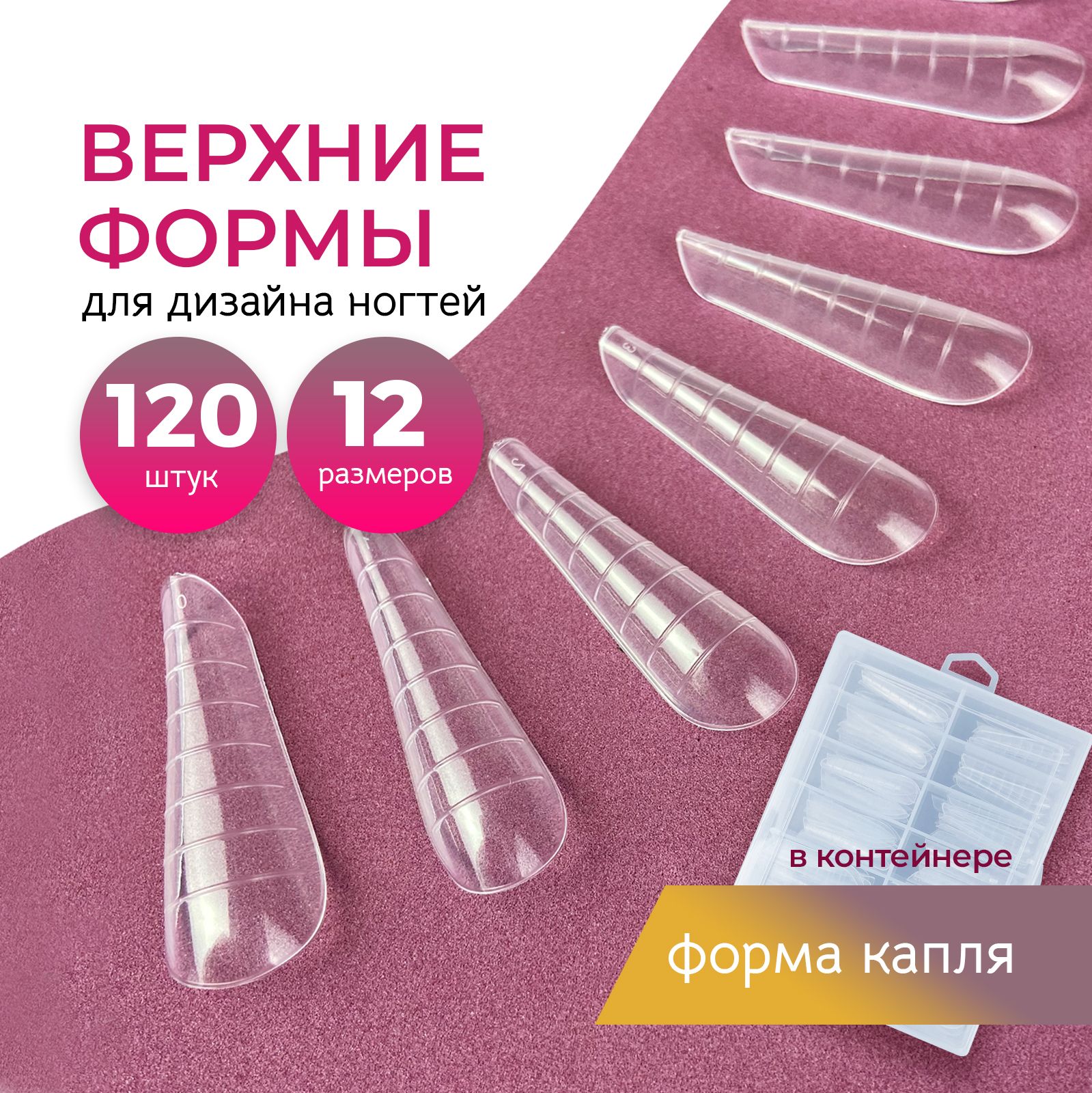 Верхние Формы Купить Спб