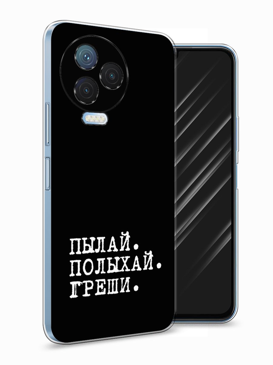 Отзывы о телефоне инфиникс нот. Infinix Note 12 Pro 2023. Infinix Note 12 Pro 4g. Infinix Note 12 Pro чехол. Infinix Note 12 2023 чехол.