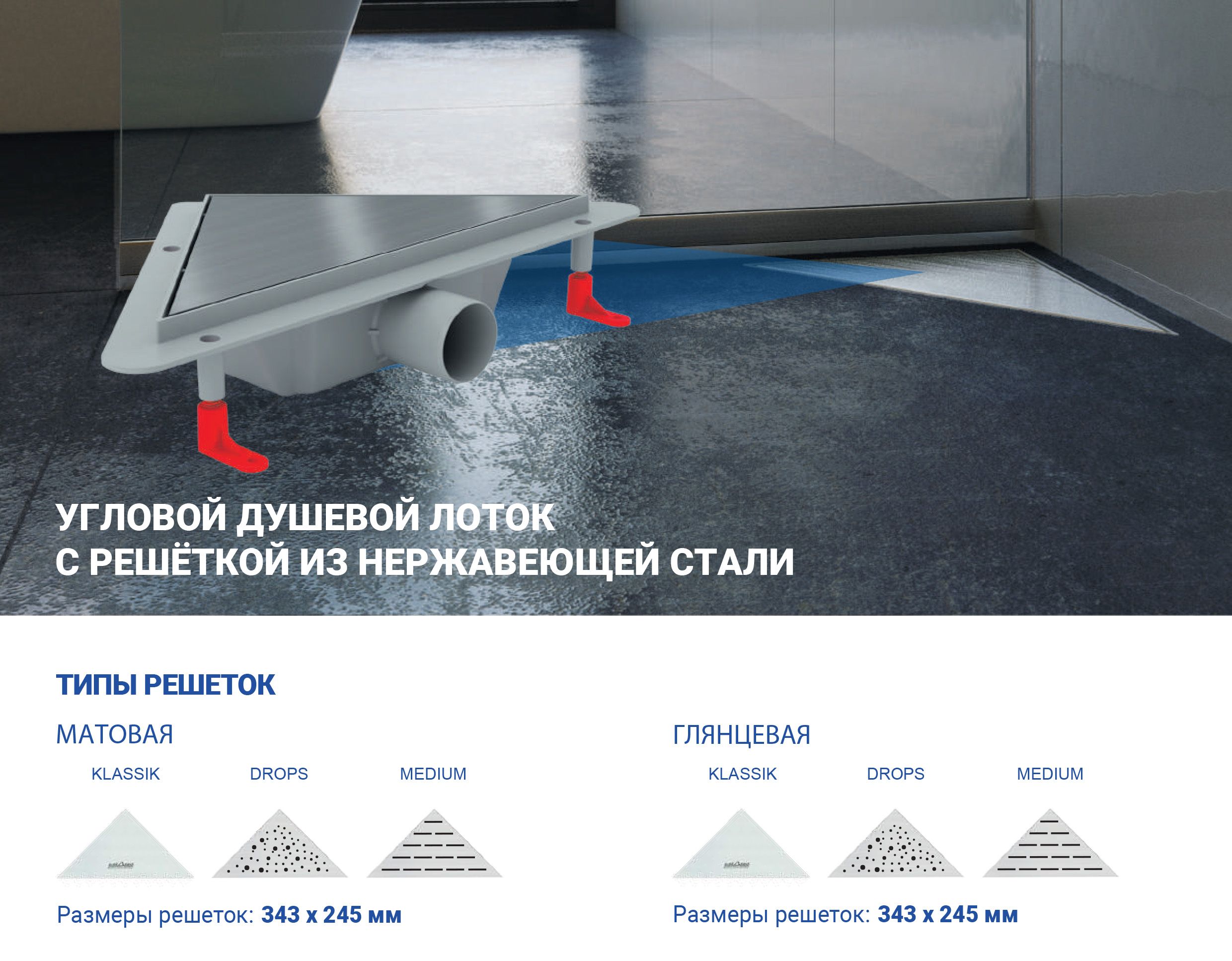 Miano душевой лоток инструкция