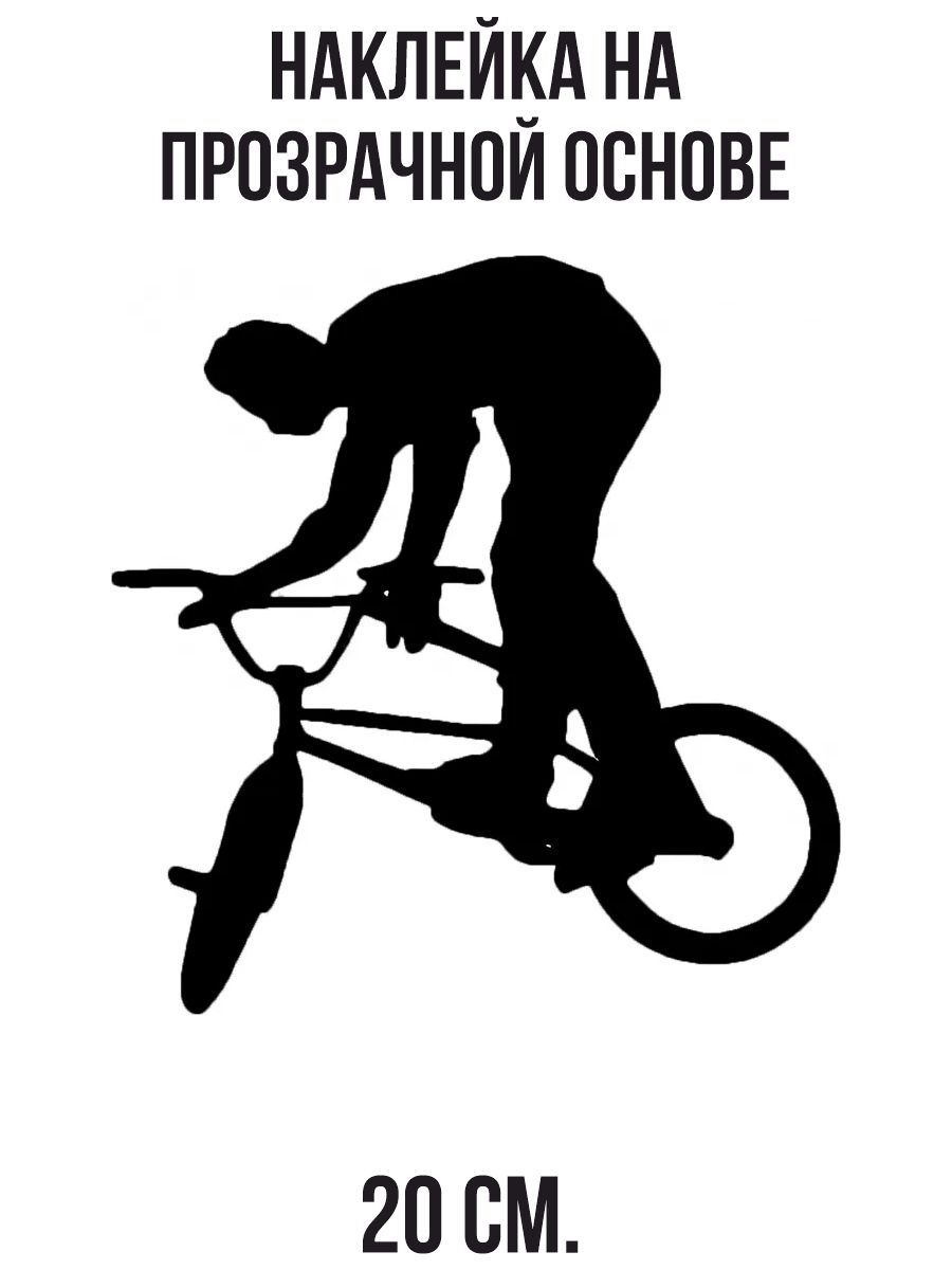 Наклейки на BMX