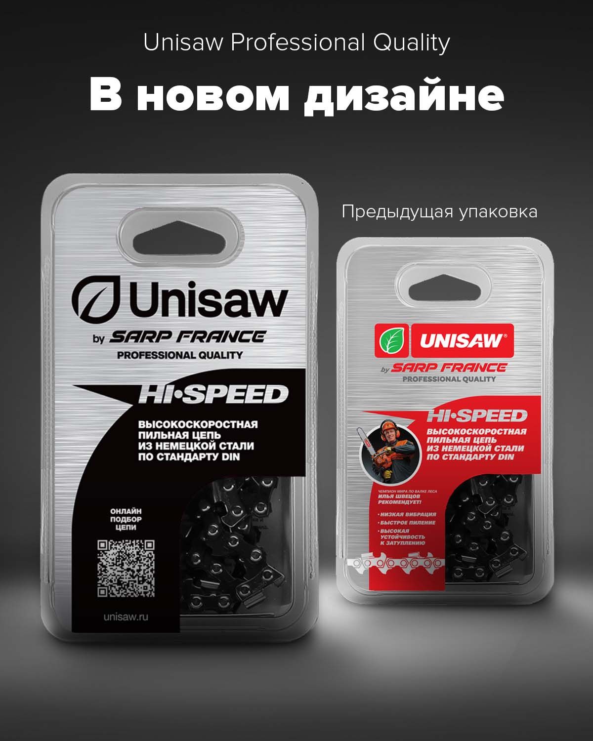 В кор. 3 52 зв. Unisaw professional quality. Цепь unisaw 16 1,3 3/8 57 se3l55dl. ).