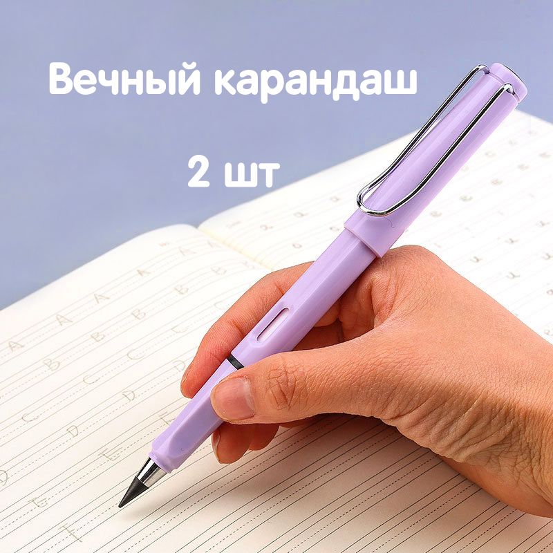 Вечный карандаш Озон