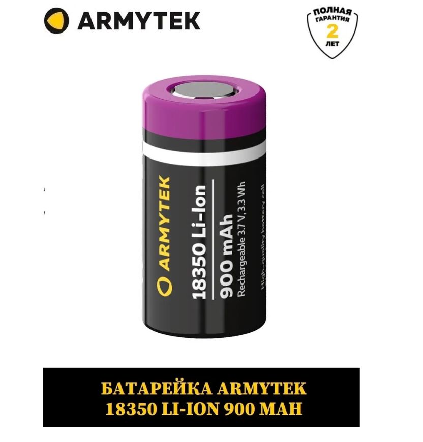 Аккумулятор ARMYTEK 18350 LI-ION 900 МАЧ Developed by CANADA A03401 Для Фонаря Армитек