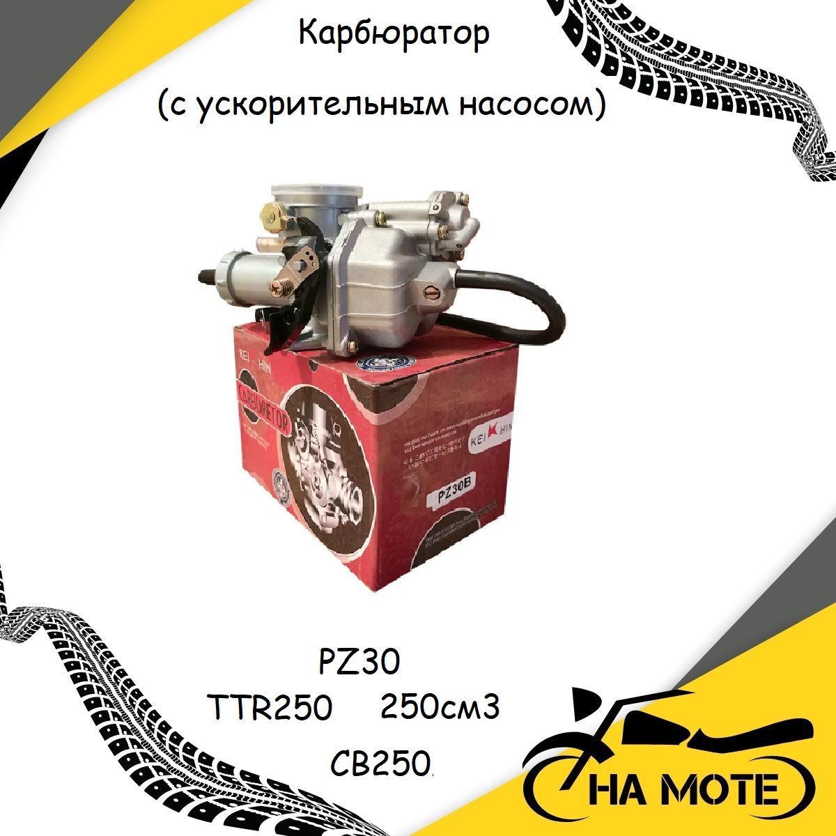 Купить Карбюратор Пз 30 С Ускорительным