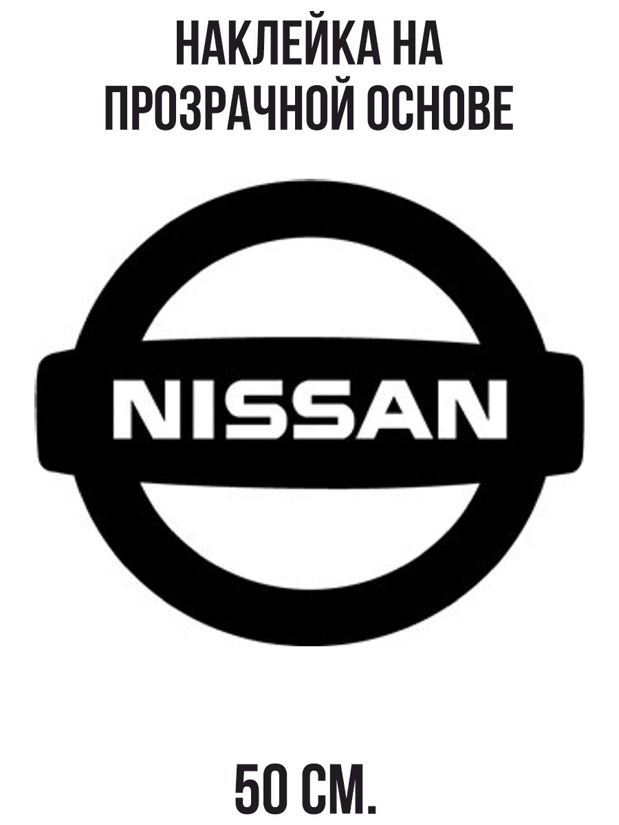 Что означает логотип ниссан