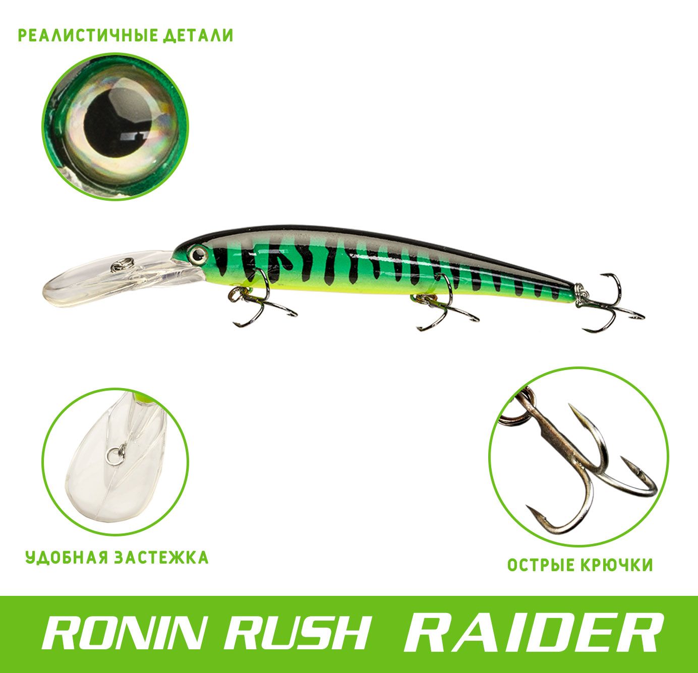 Воблер RONIN RUSH Raider, 160mm, 03 цвет , 19gr