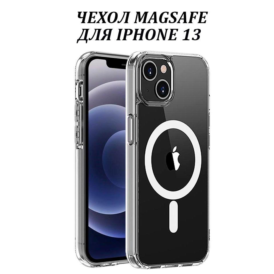 Чехол на айфон 13. Iphone 13. Iphone 13 Mini. Iphone 13 Mini Case. Iphone 13 Clear Case.