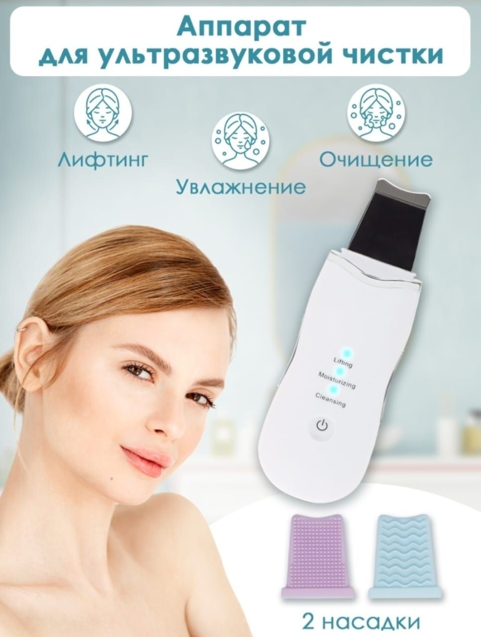 Ультразвуковая Чистка Купить Аппарат Спб
