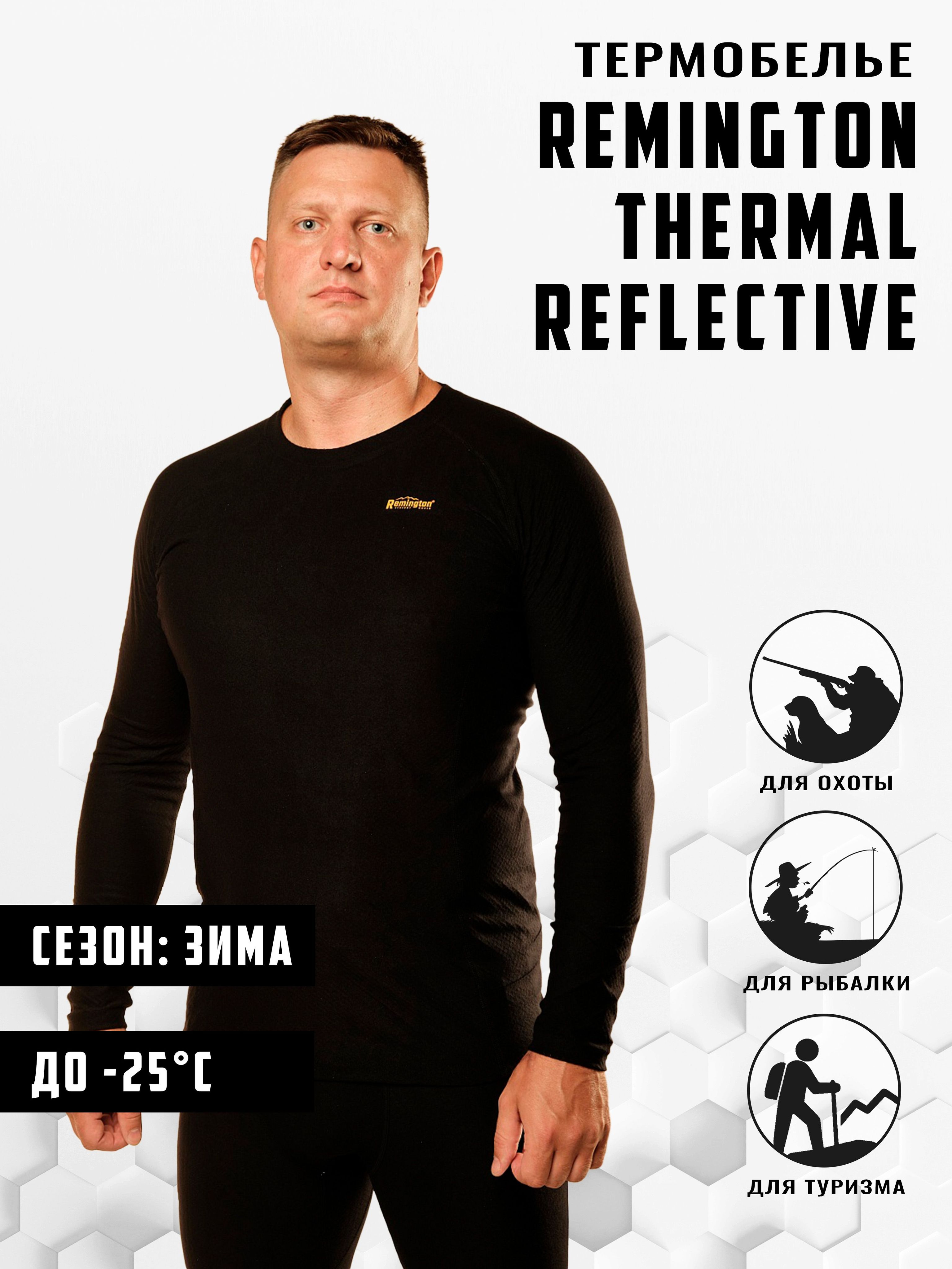 Комплект термобелья Remington 50 - купить по выгодной цене винтернет-магазине OZON (301130269)