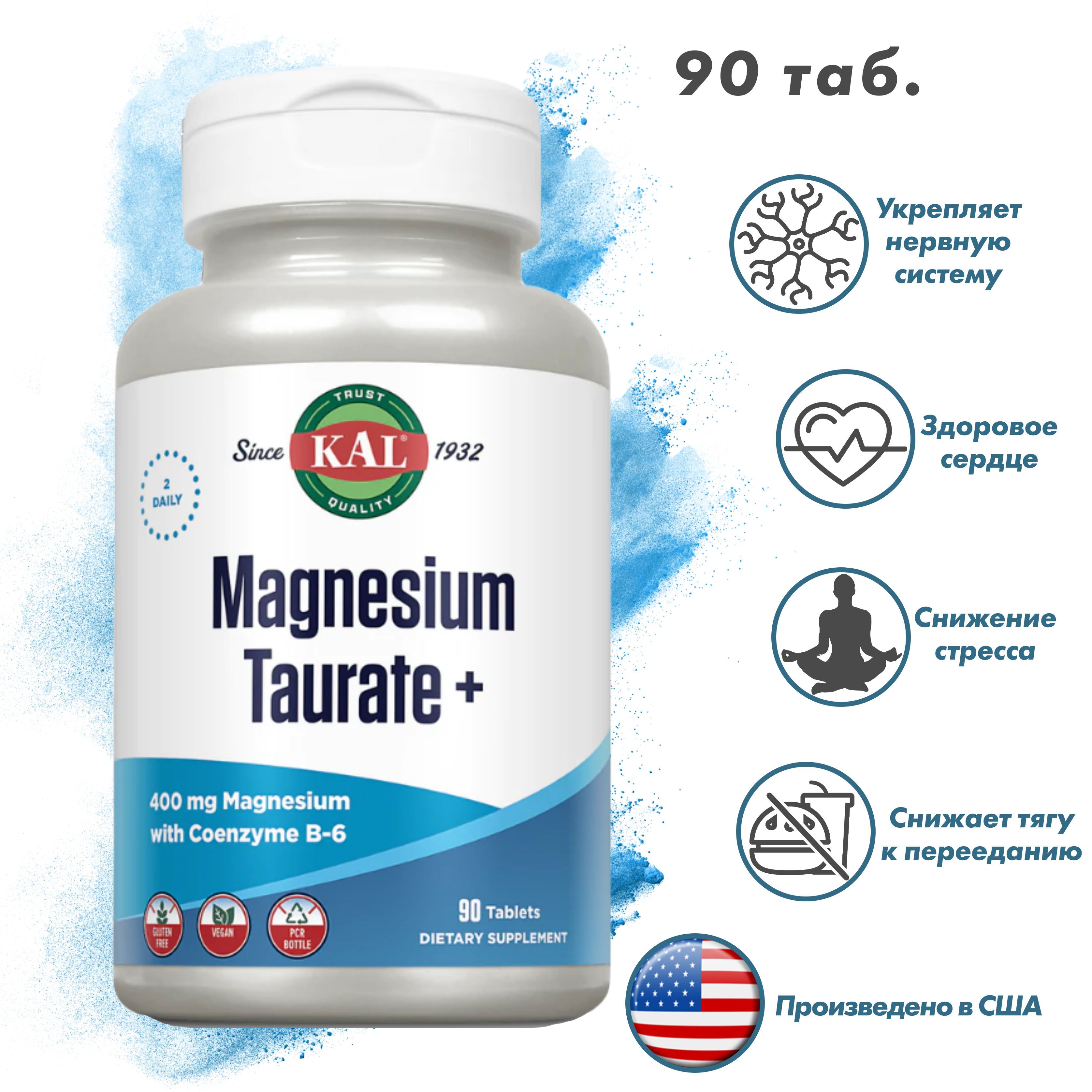 KAL,MagnesiumTaurate+400mg,90таблеток/МагнийТаурат/Здоровьесердцаисосудов,снижениестресса
