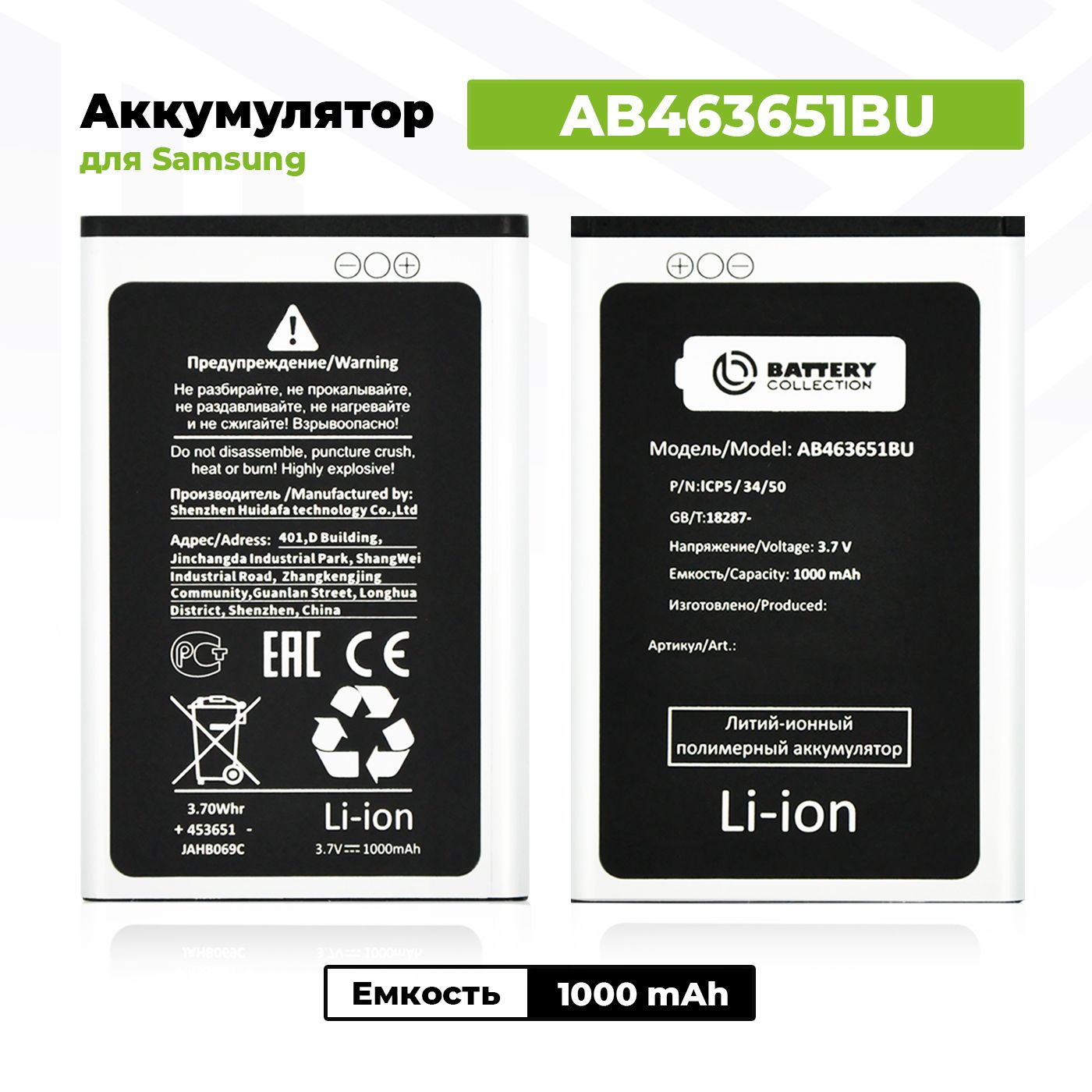 Аккумулятор AB463651BU для Samsung Galaxy L700 / B3410 / B5310 / C3200 -  купить с доставкой по выгодным ценам в интернет-магазине OZON (175524087)