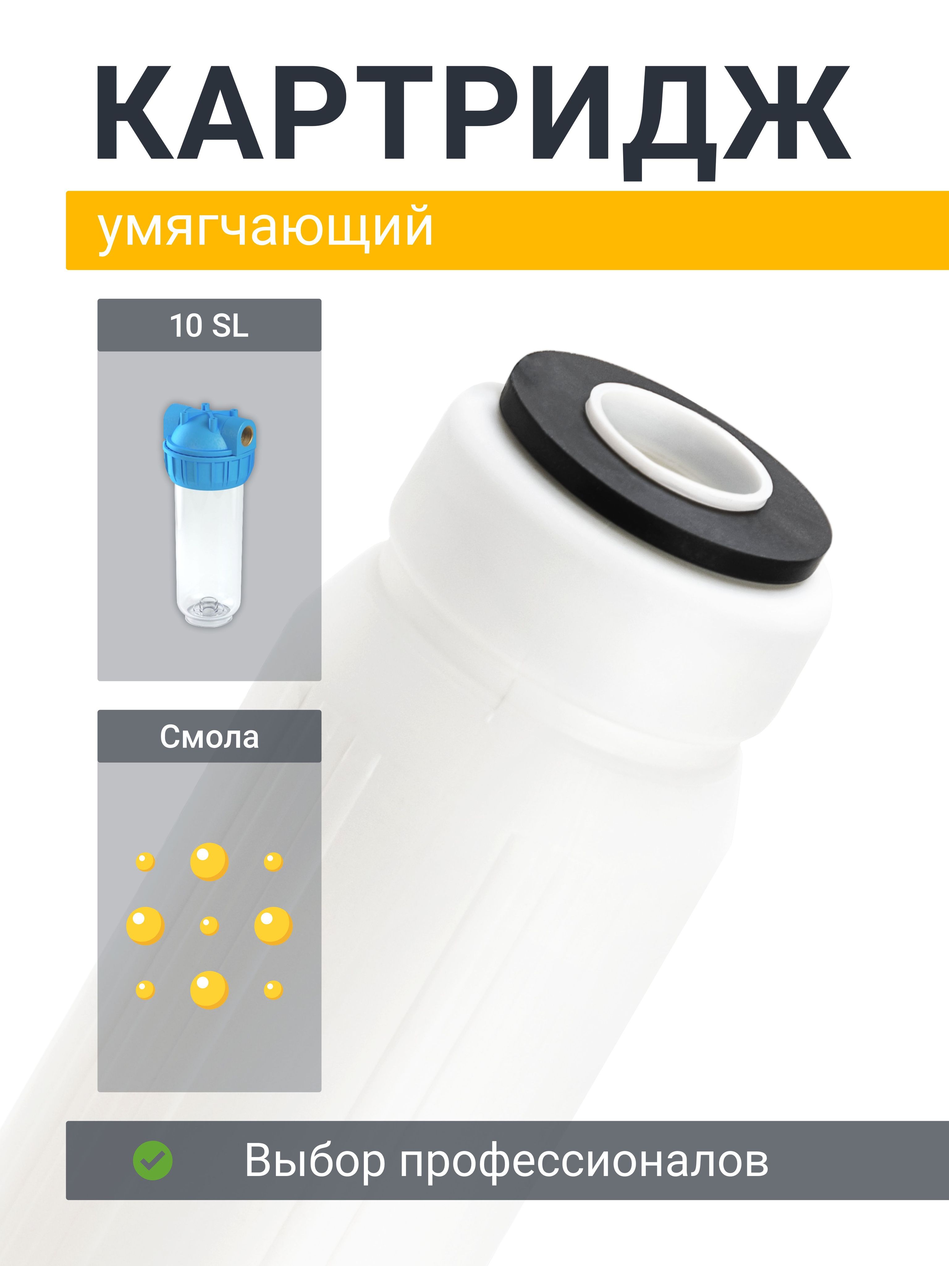 Ионообменная Смола Lewatit – купить в интернет-магазине OZON по низкой цене