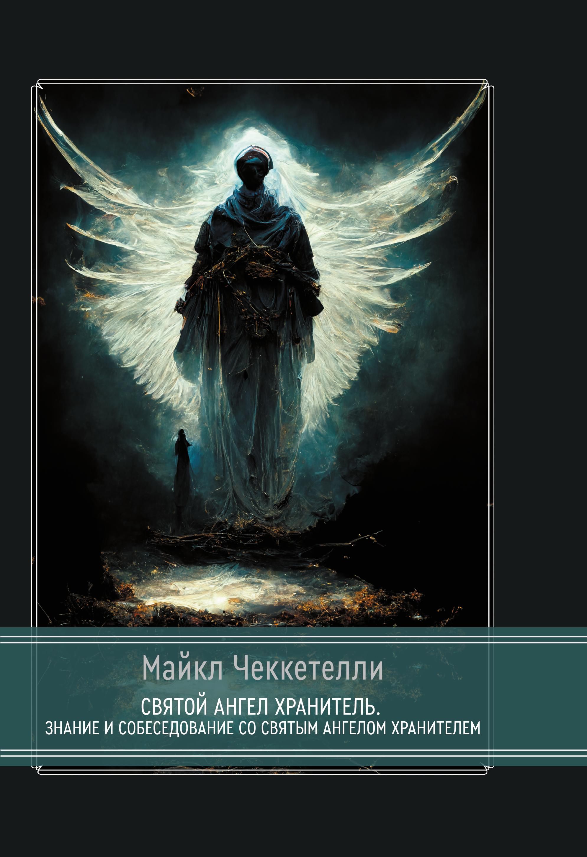 К чему снится ангел? Зависит от того, в каком он был настроении / К чему снится? / Журнал bali-souvenir.ru