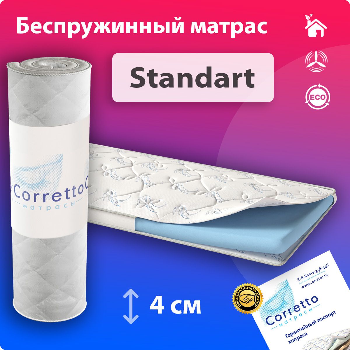 матрас corretto standart