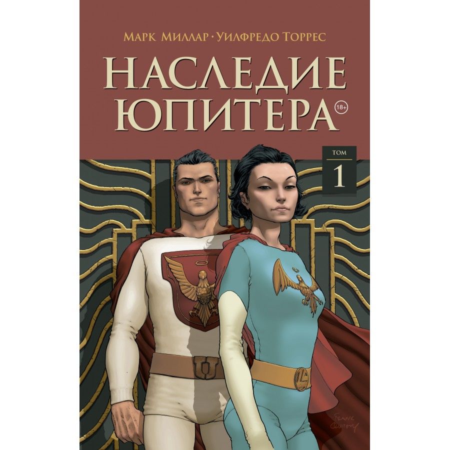 Наследие юпитера дата выхода. Наследие юпитера дата выхода