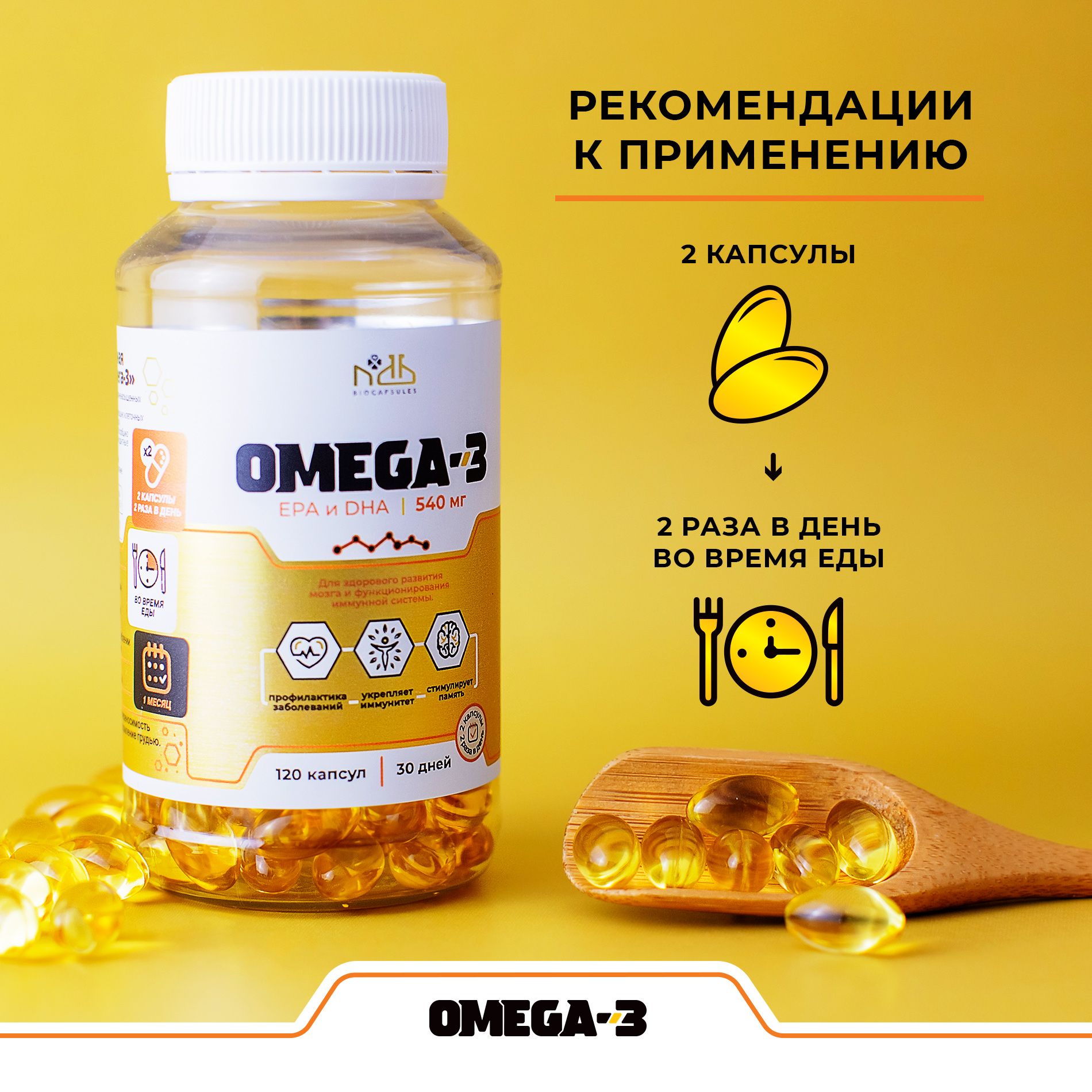 Лучший препарат с омега 3. Омега 3 формула. витамины для суставов. фортевит омега 3. rota power omega capsules.
