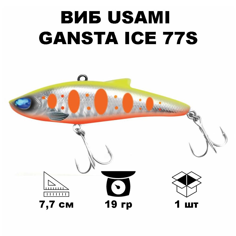 Виб Usami Gansta Ice 77S #675