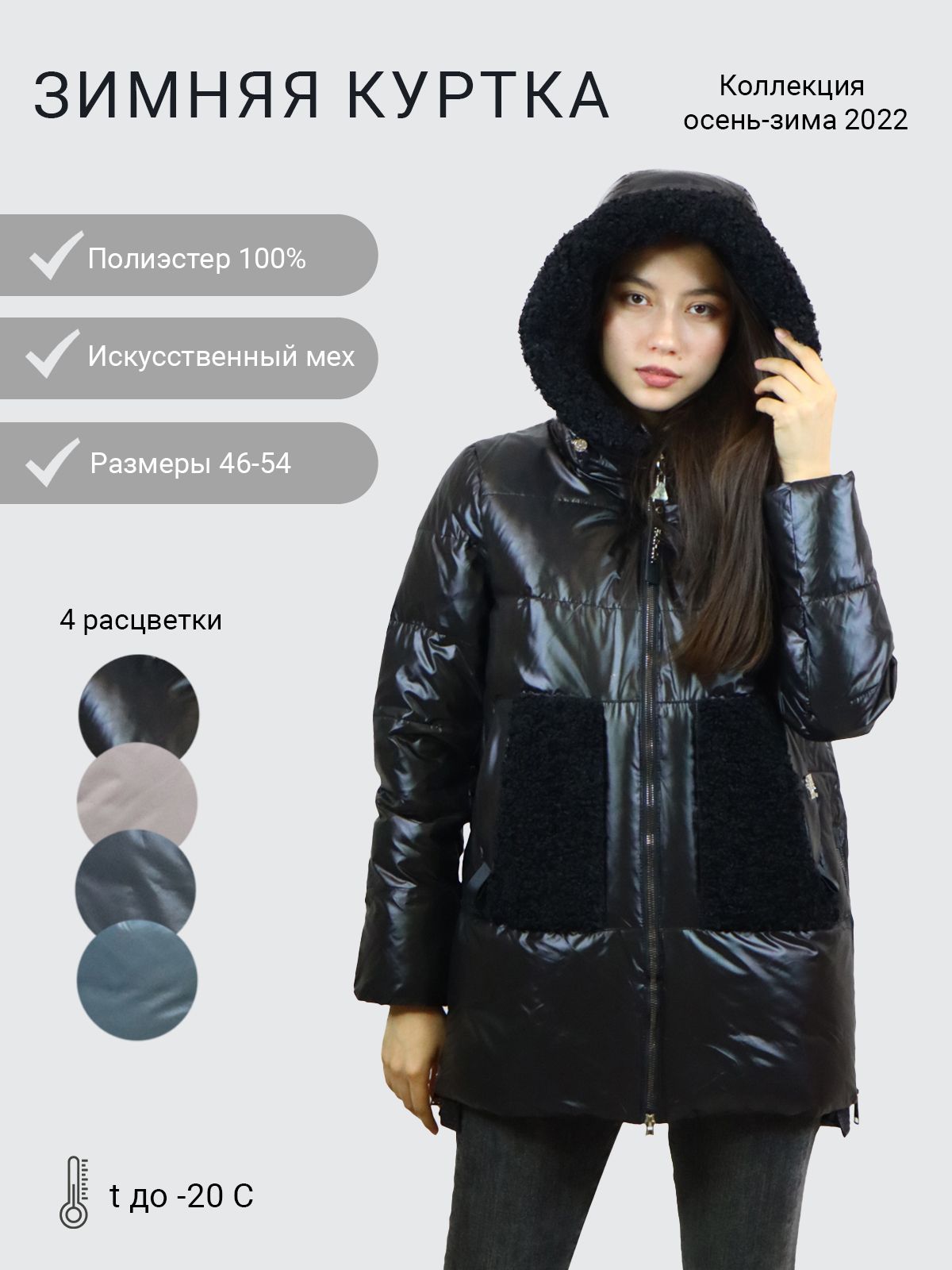 Missnowe куртки производитель