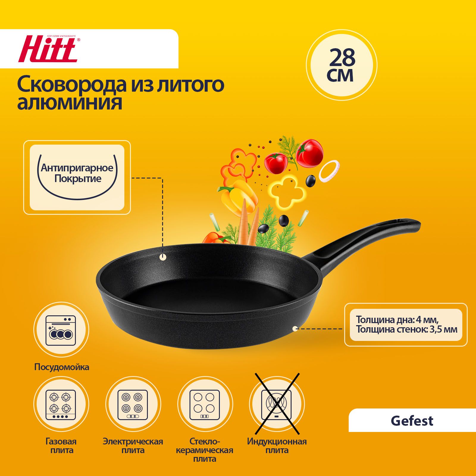 Крышка На Плиту Гефест – купить в интернет-магазине OZON по выгодной цене
