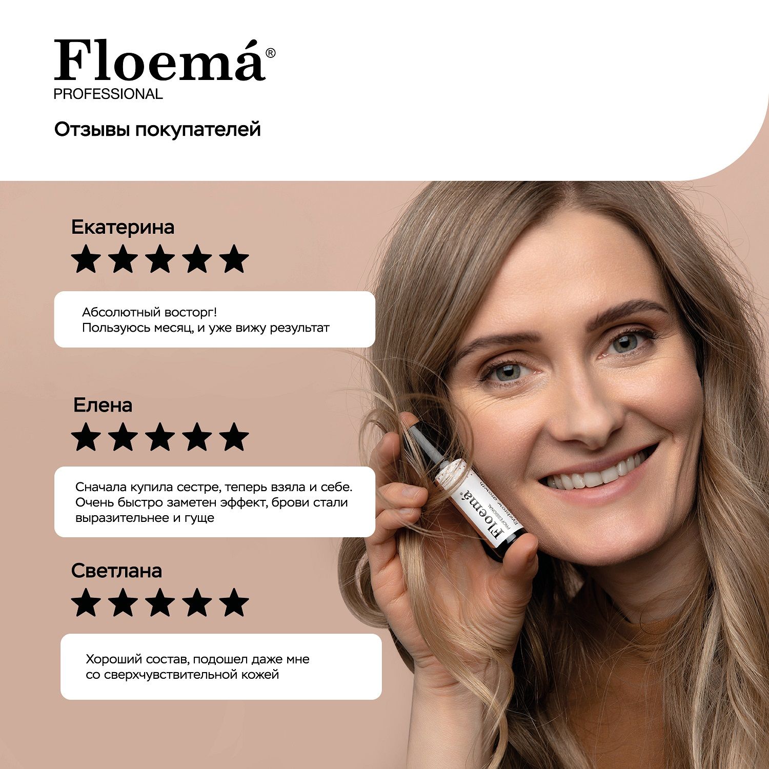 Floema Для Волос Купить В Спб