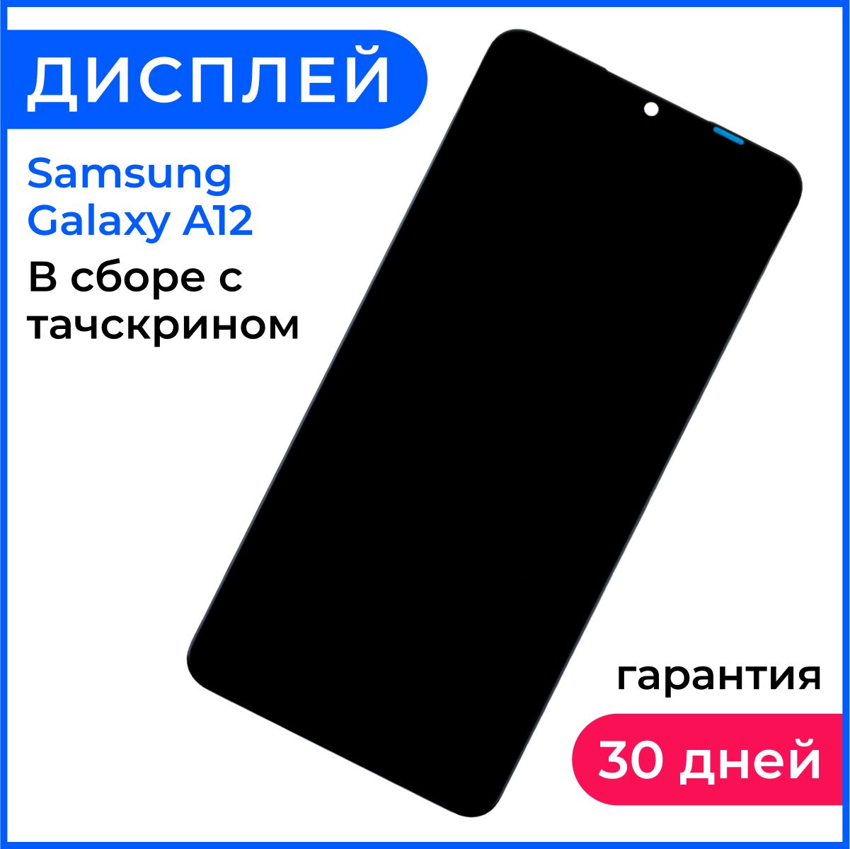 Запчасть для мобильного устройства LCD-SSG-A125F-CP-B - купить по выгодным  ценам в интернет-магазине OZON (630530512)