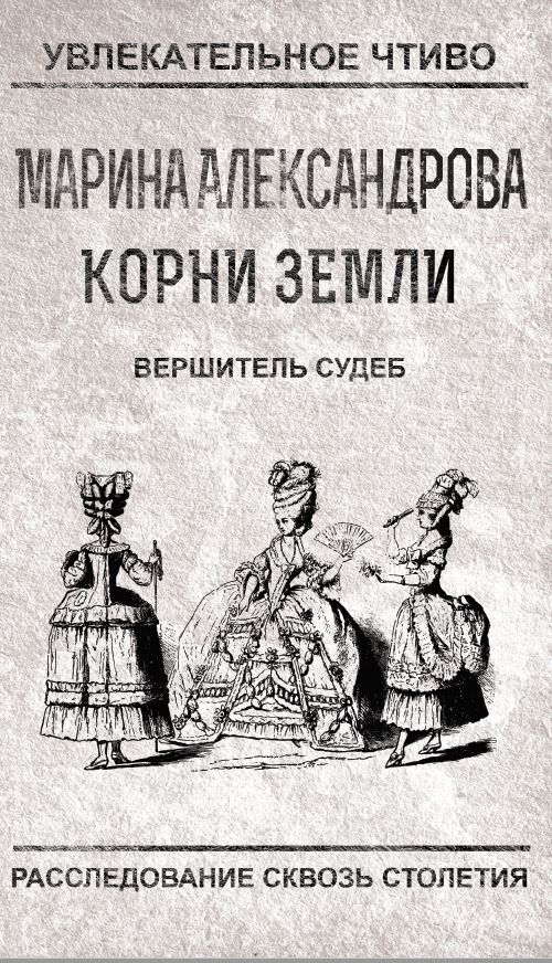 Вершитель судеб. Зеланд вершитель реальности. Отроки во вселенной вершители. Вершитель. Вершитель реальности.