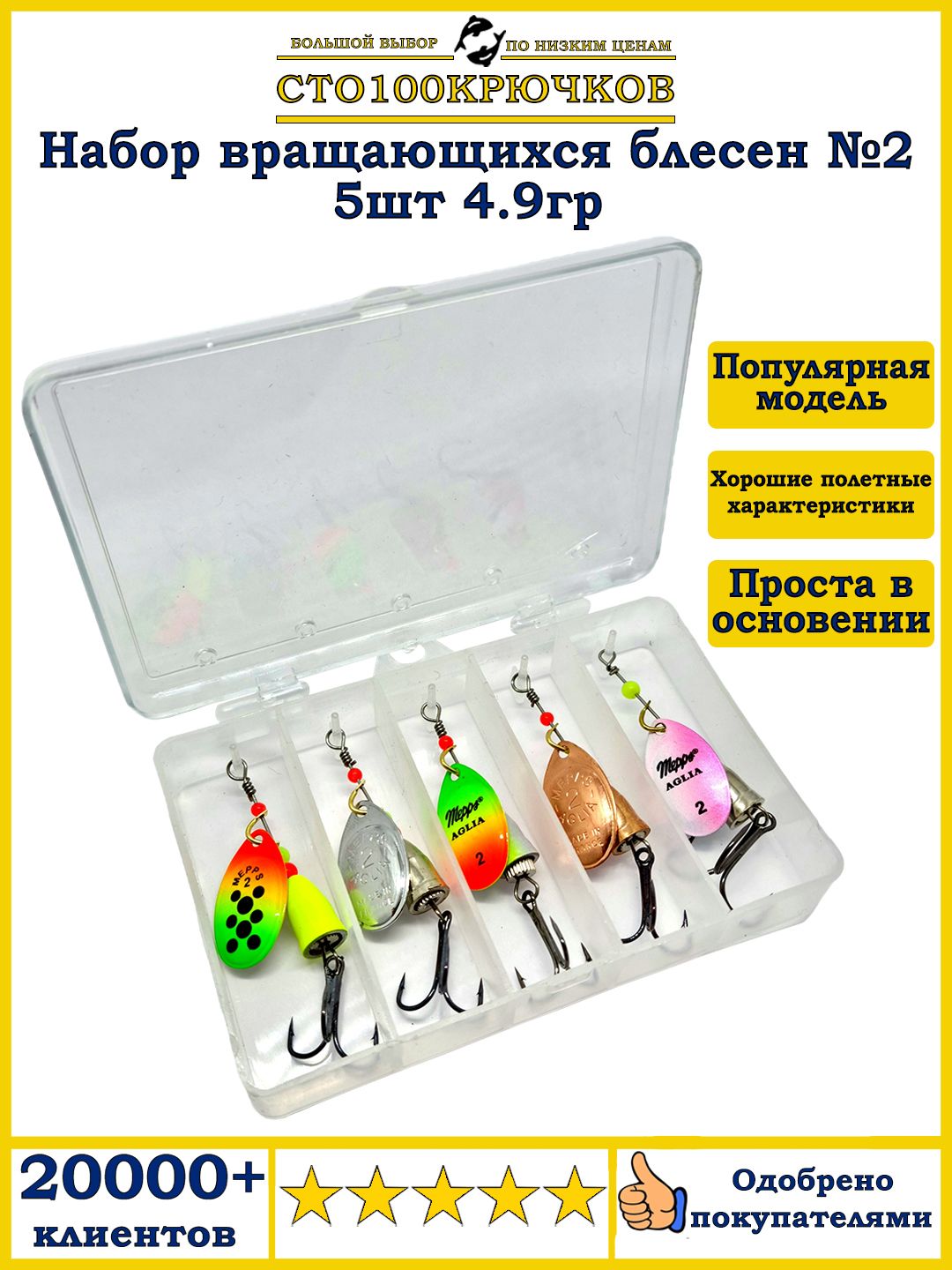 Купить Набор Блесен На Озоне