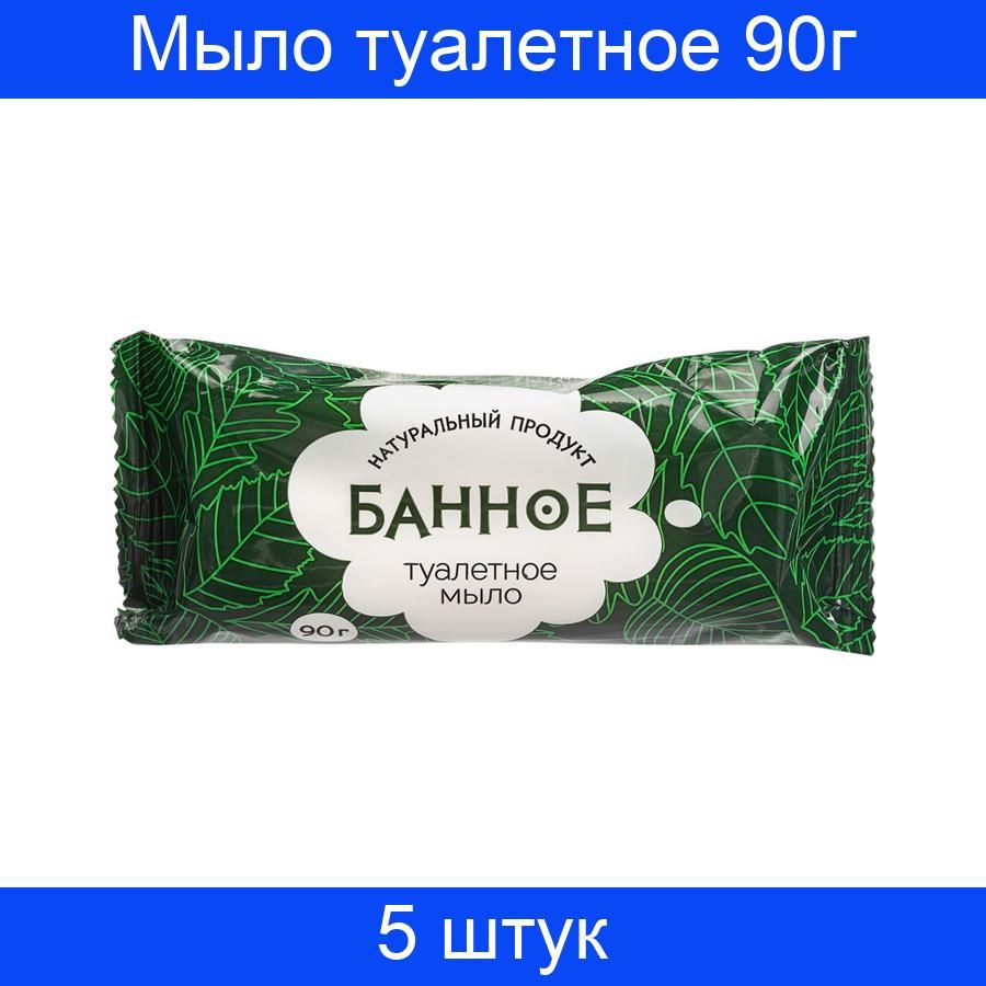 Мыло твёрдое ординарное 200г банное. Туалетное твердое. Мыло кусковое. Мыло. Мыло ординарное банное 200г.