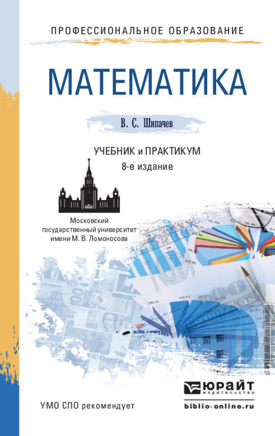 Практикум мгу