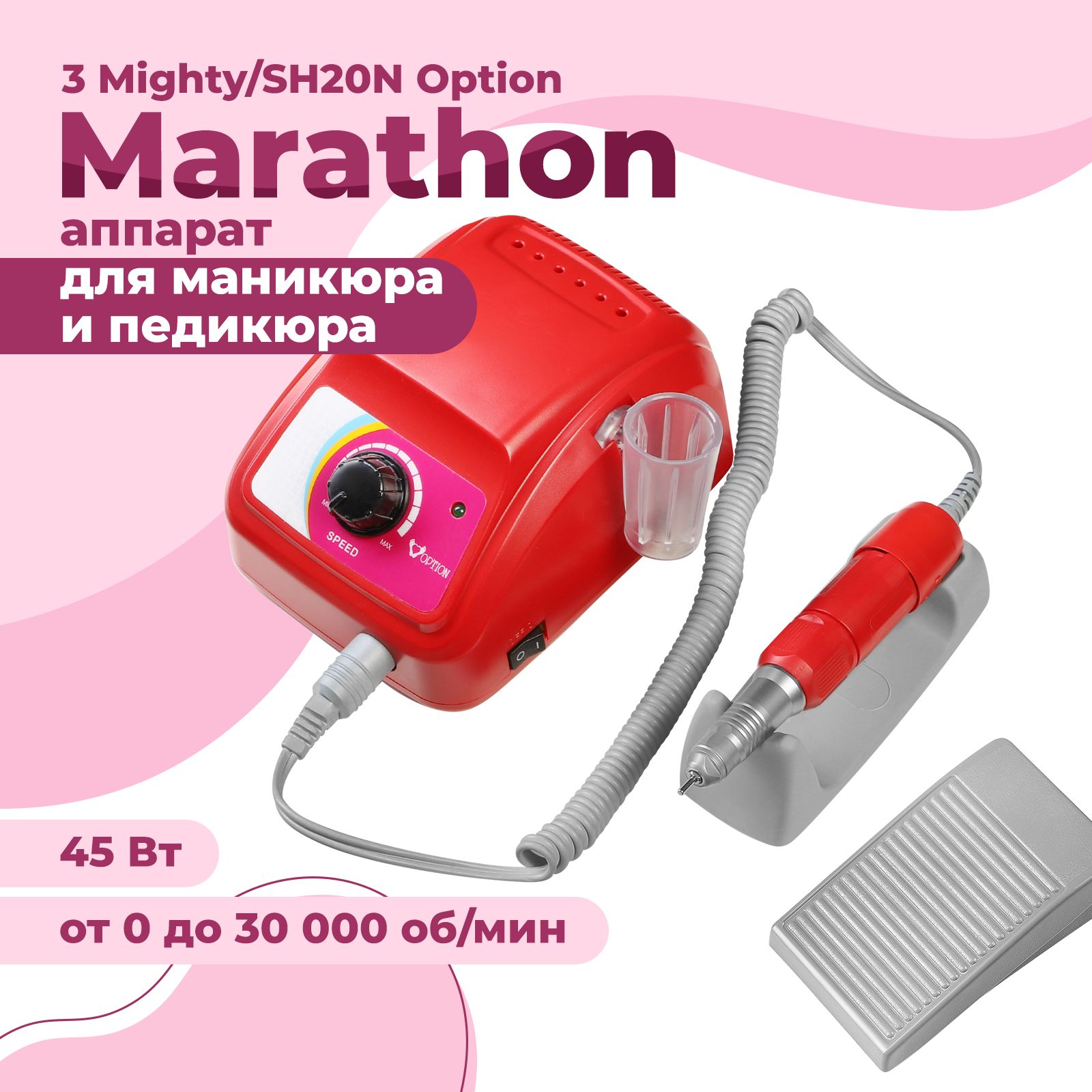 Аппарат для маникюра Marathon Option Escort Pro II