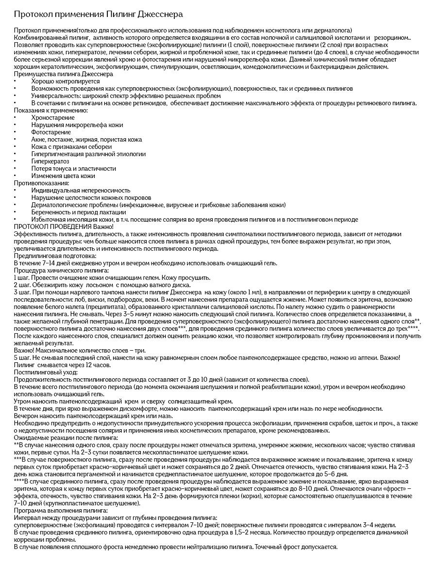 Ксарелто инструкция по применению. Ксарелто таблетки инструкция. Ксарелто инструкция по применению и для чего. Ксарелто инструкция по применению показания. Ксарелто 10 инструкция.