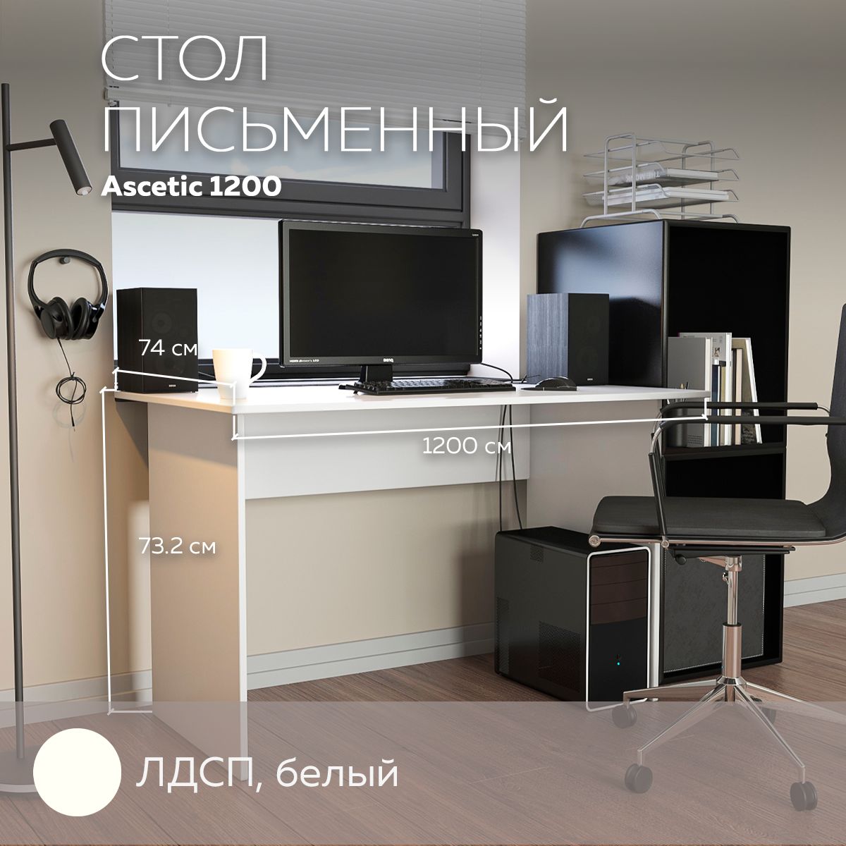 Игровыекомпьютерныестолы