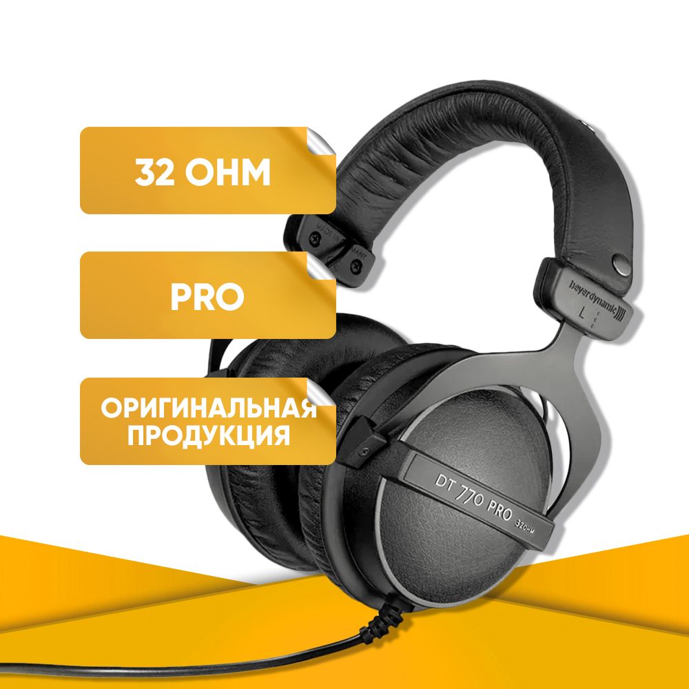 Beyerdynamic Наушники проводные, 3.5 мм, черный